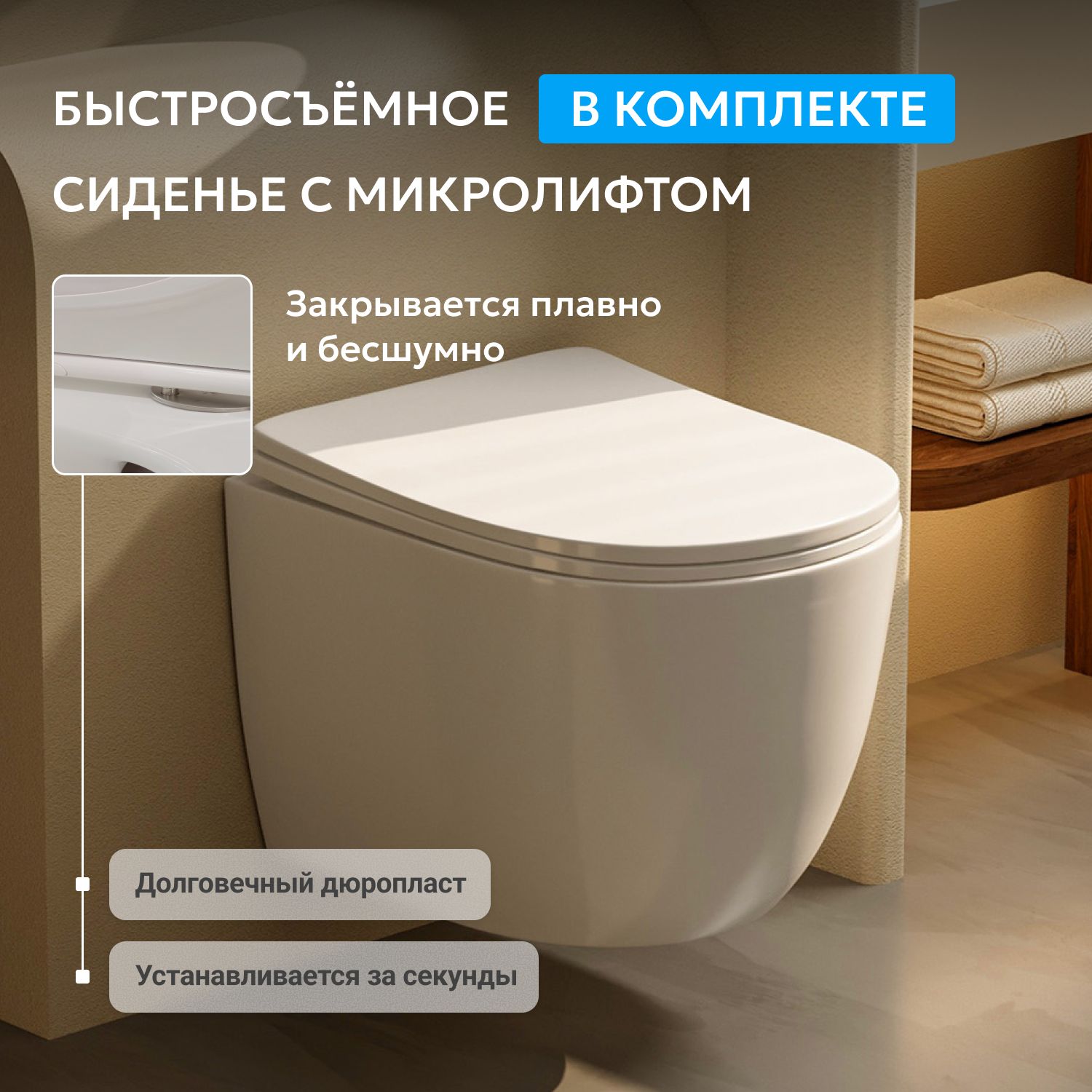 Унитаз ABBER Bequem AC1100T подвесной белый, безободковый, смыв торнадо - Gidratop.ru изображение