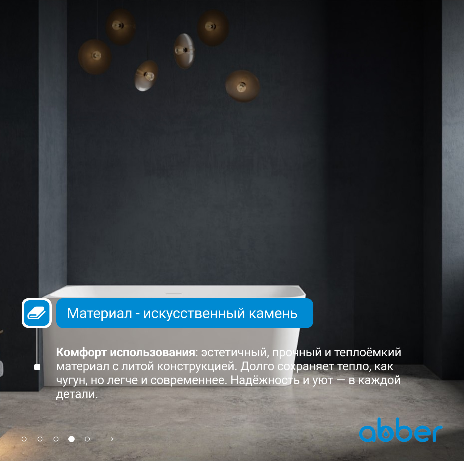 Ванна из искусственного камня ABBER Stein AS9621-1.7 L белая матовая - Gidratop.ru изображение