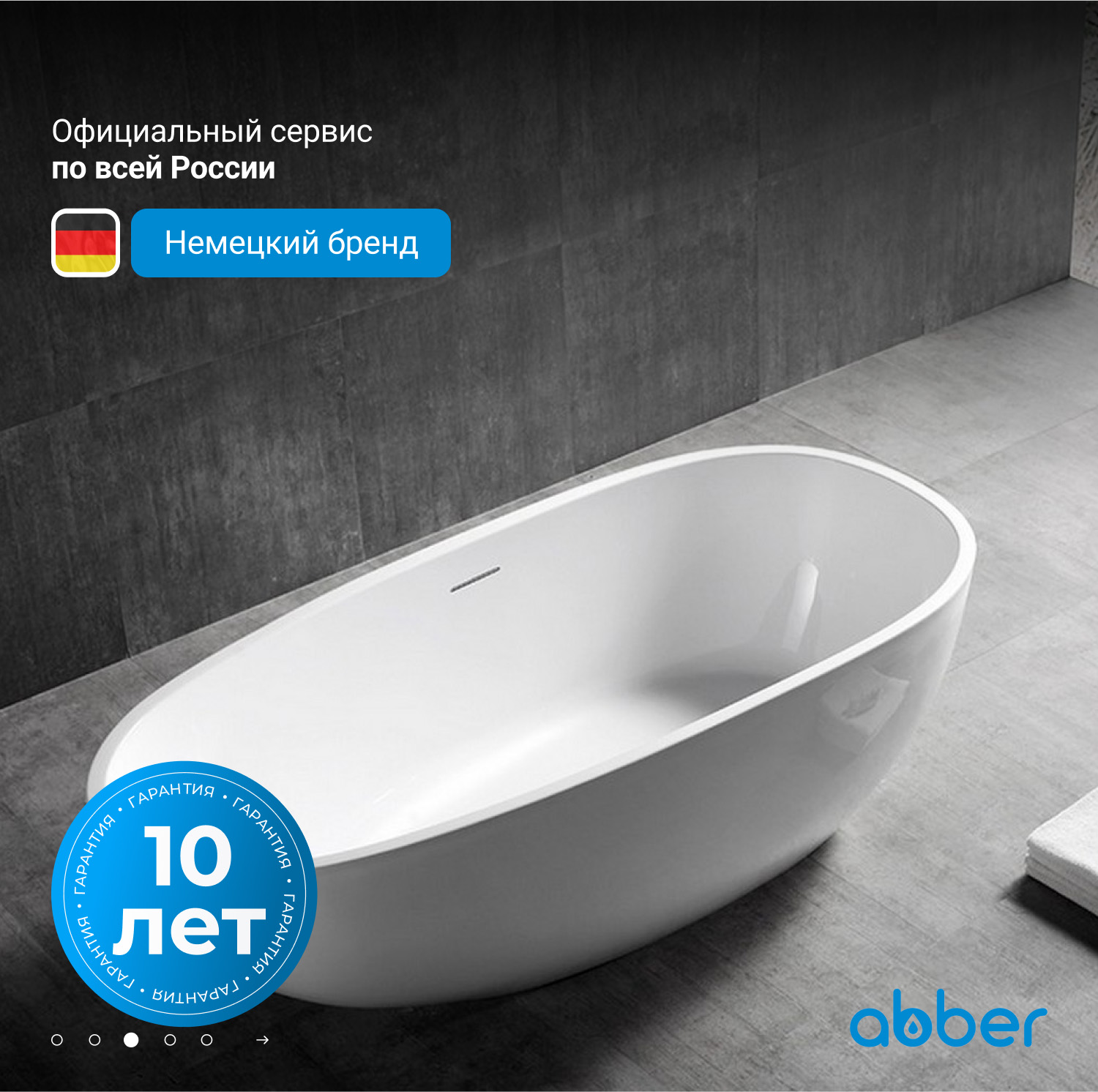 Акриловая ванна ABBER AB9356-1.5 белая - Gidratop.ru изображение