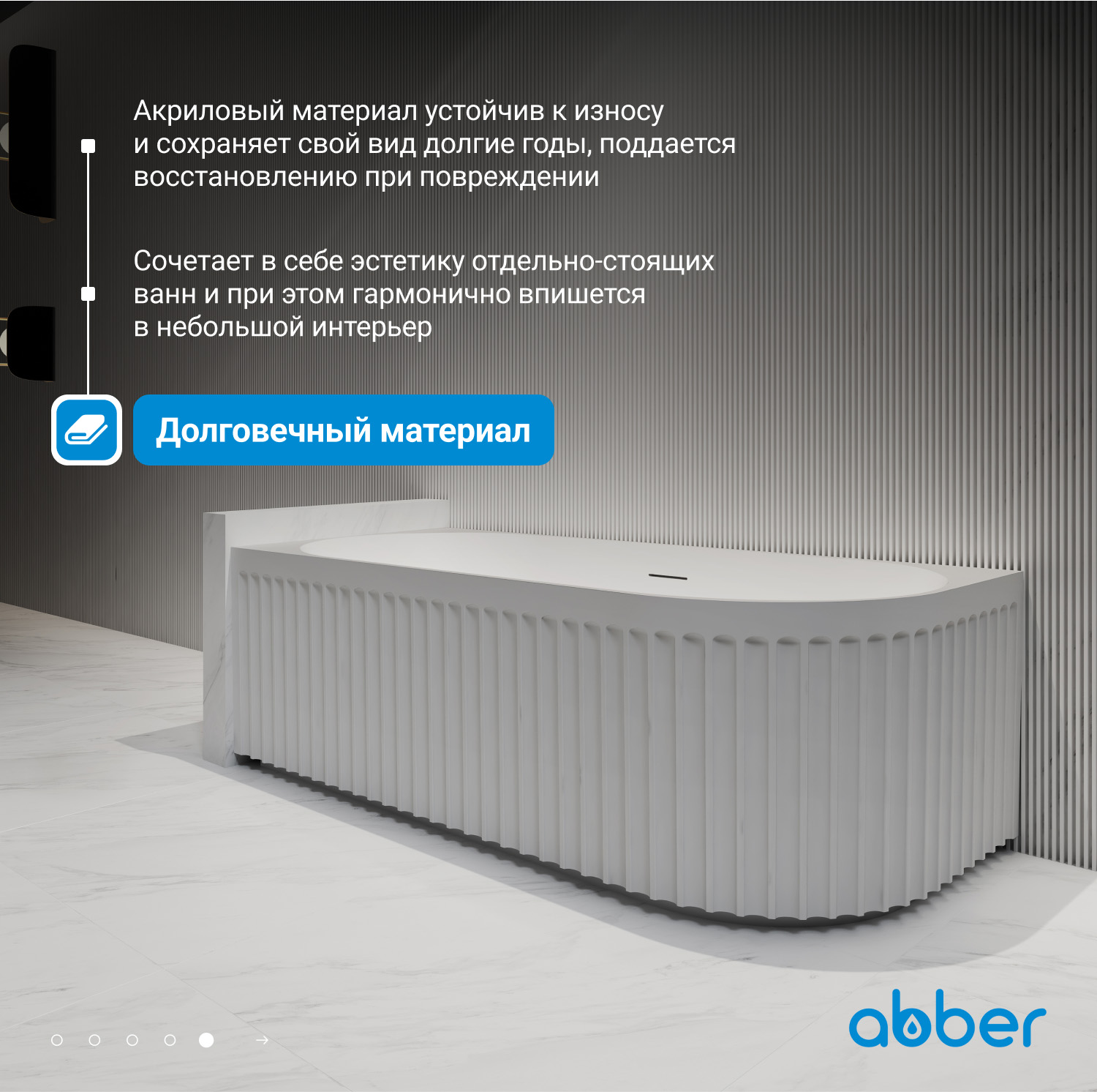 Акриловая ванна ABBER AB9412-1.7 R белая - Gidratop.ru изображение