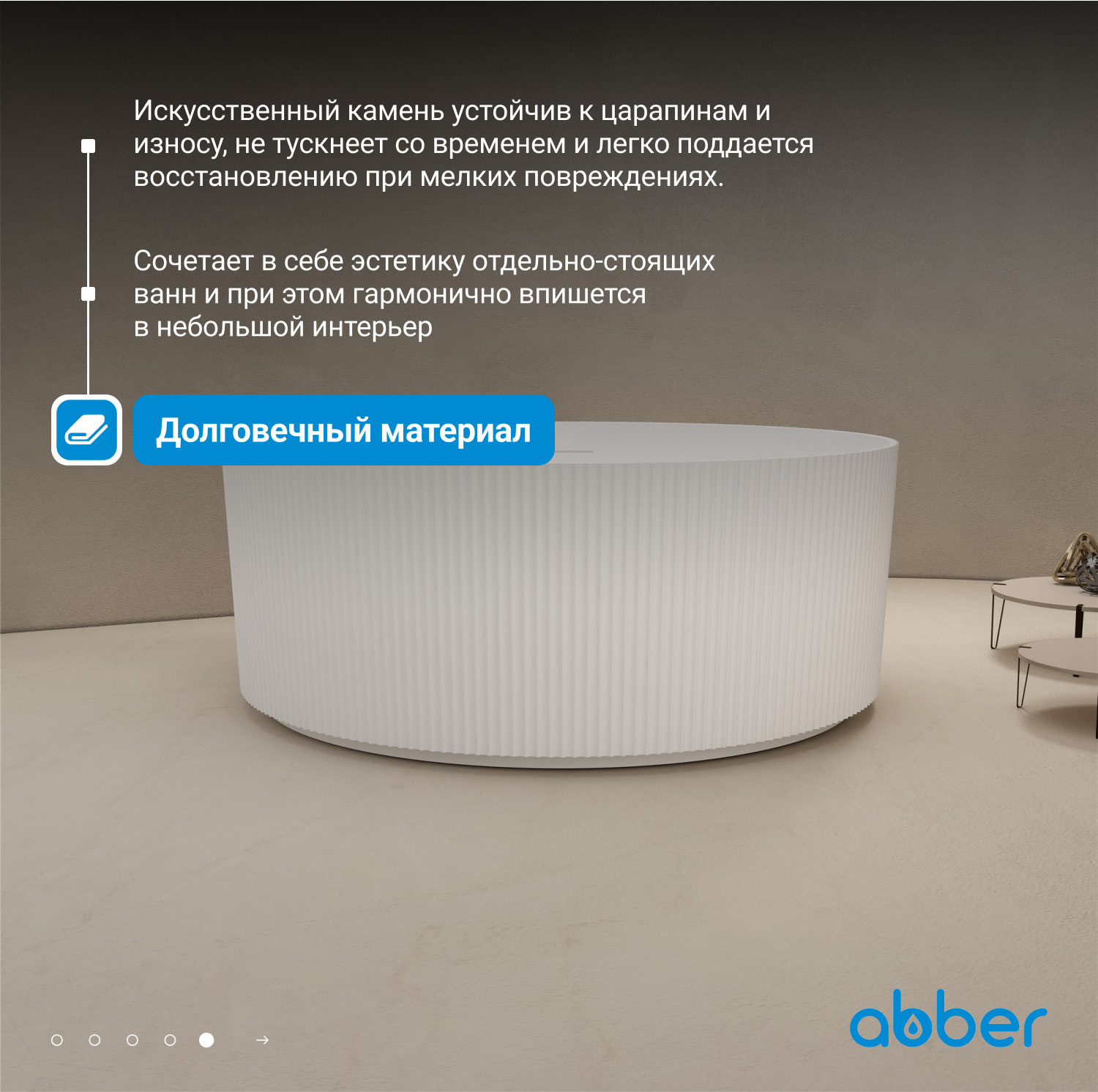 Ванна из искусственного камня ABBER Stein AS9679 белая матовая - Gidratop.ru изображение
