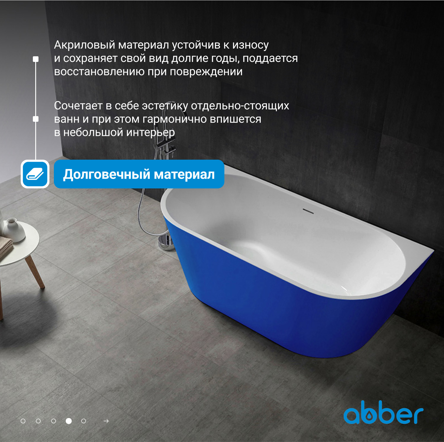 Акриловая ванна ABBER AB9216-1.7DB синяя - Gidratop.ru изображение