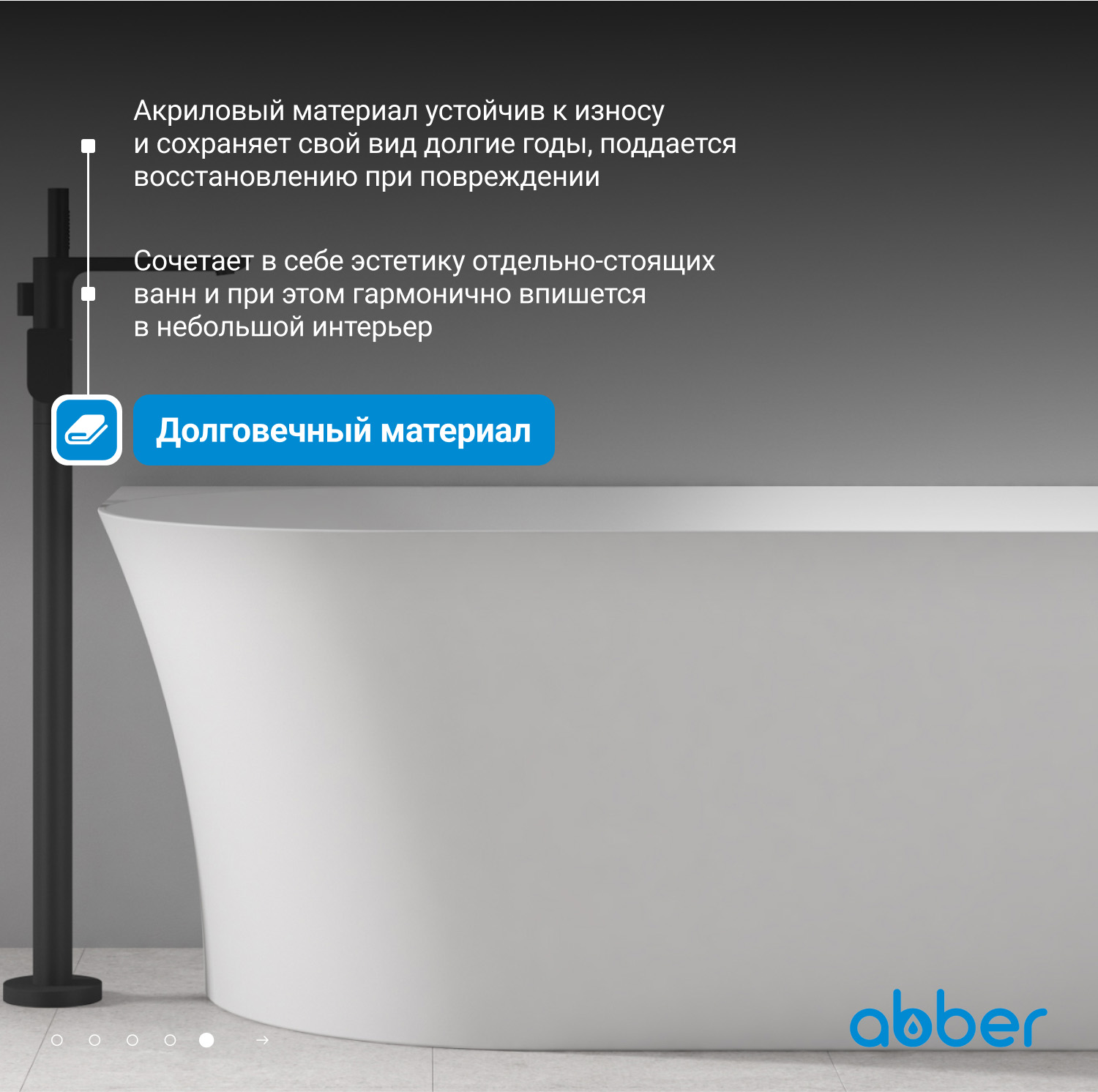 Акриловая ванна ABBER AB9258-1.7 R белая - Gidratop.ru изображение