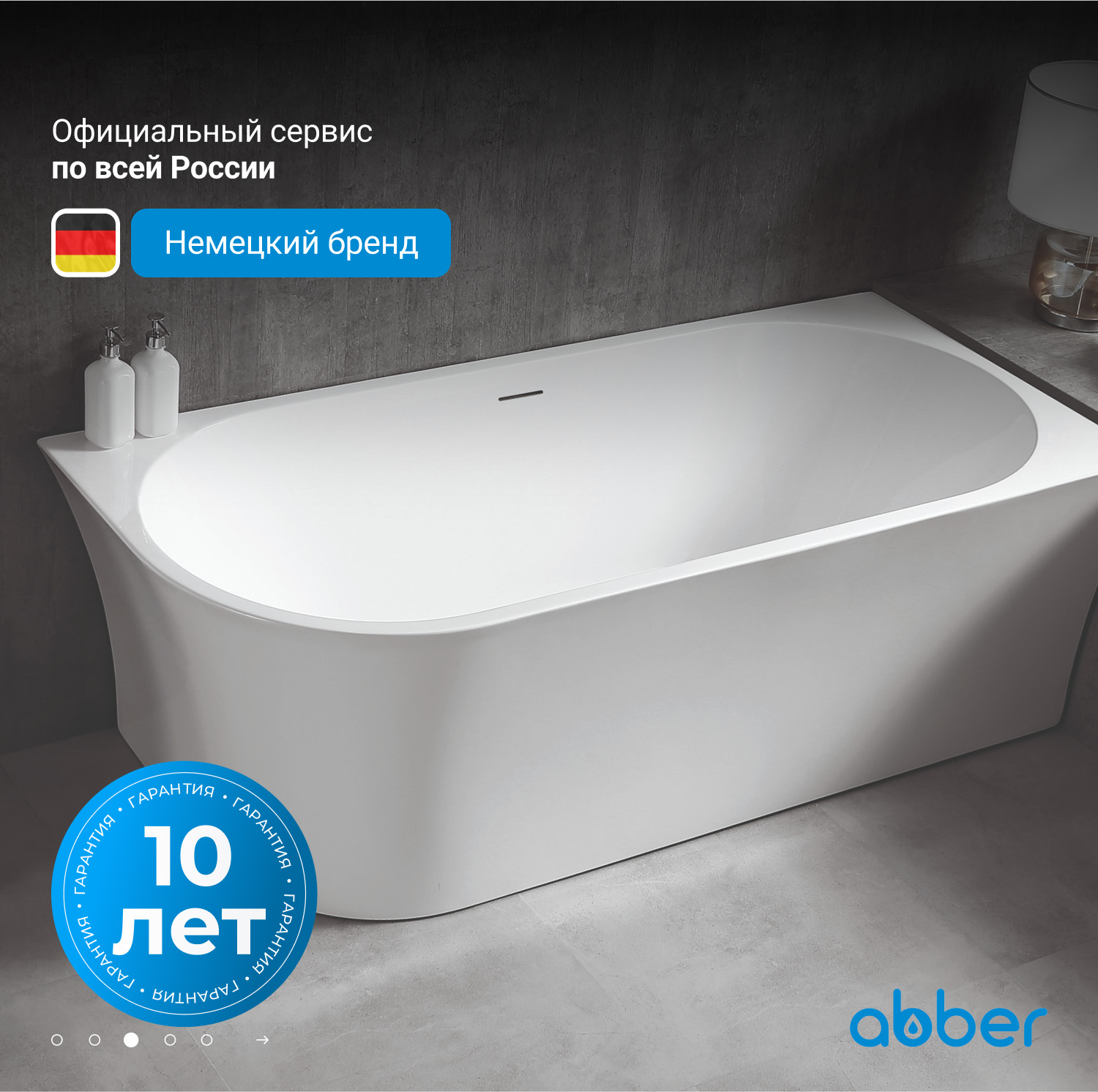 Акриловая ванна ABBER AB9257-1.7 R белая - Gidratop.ru изображение