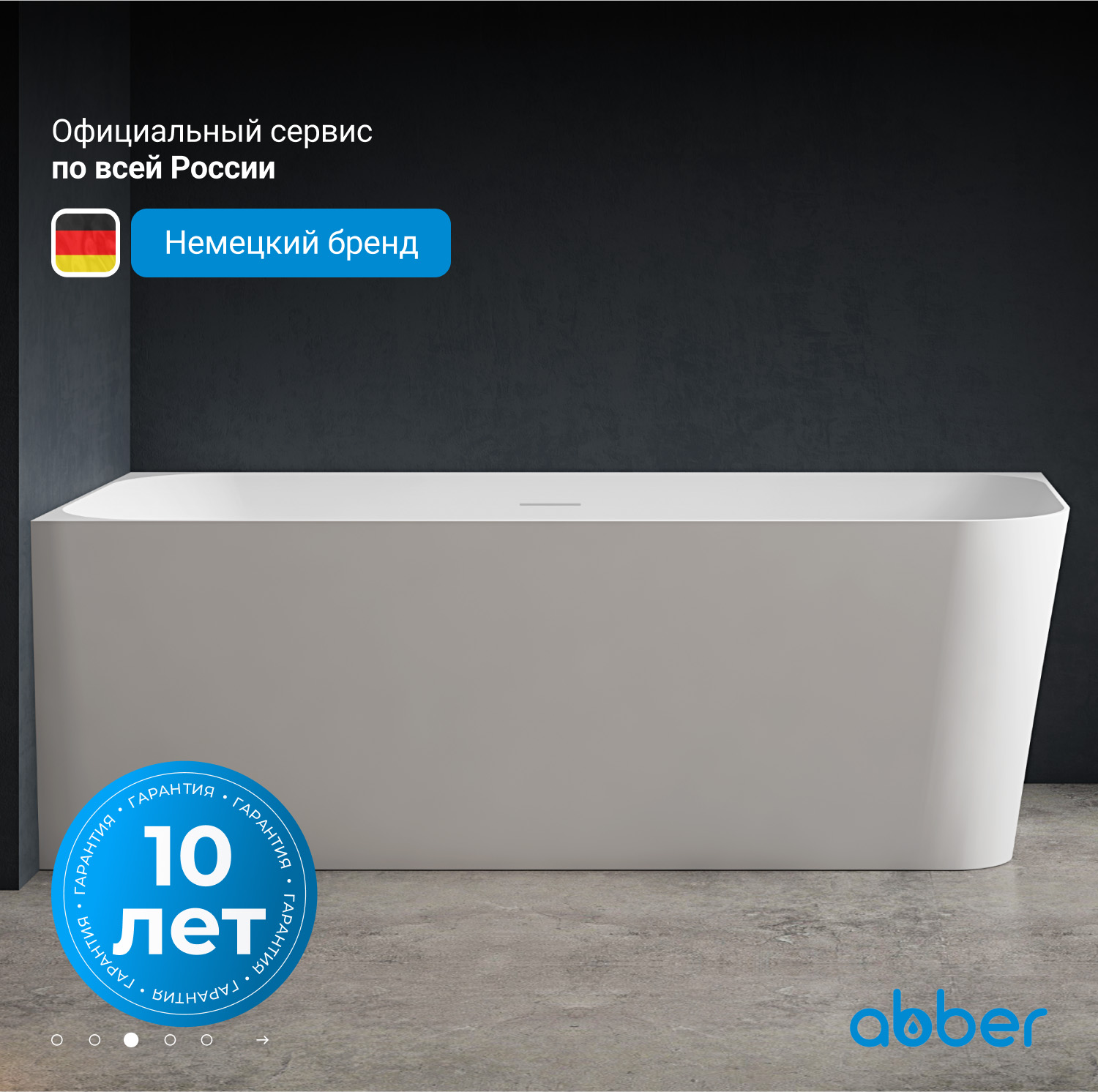 Акриловая ванна ABBER AB9331-1.6 L белая - Gidratop.ru изображение