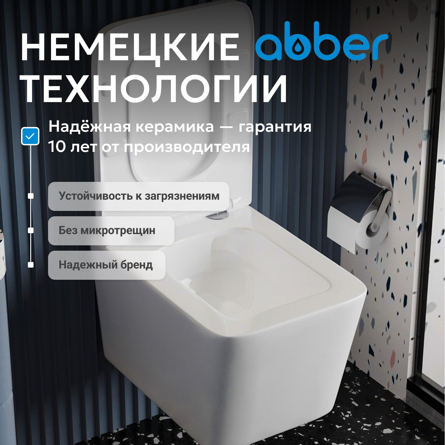 Унитаз ABBER Rechteck AC1201T подвесной белый, безободковый, смыв торнадо - Gidratop.ru изображение