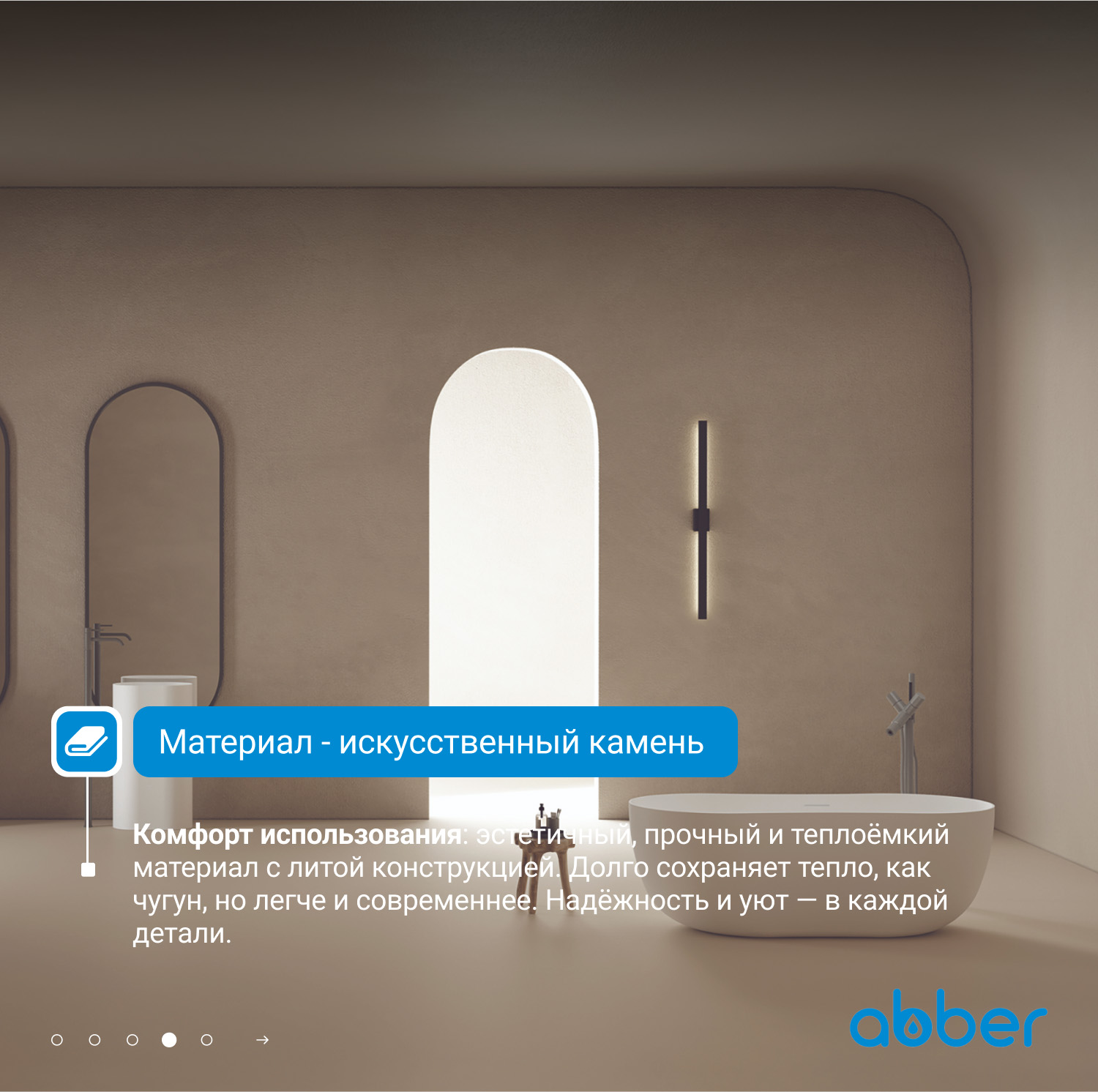 Ванна из искусственного камня ABBER Stein AS9604 белая матовая - Gidratop.ru изображение