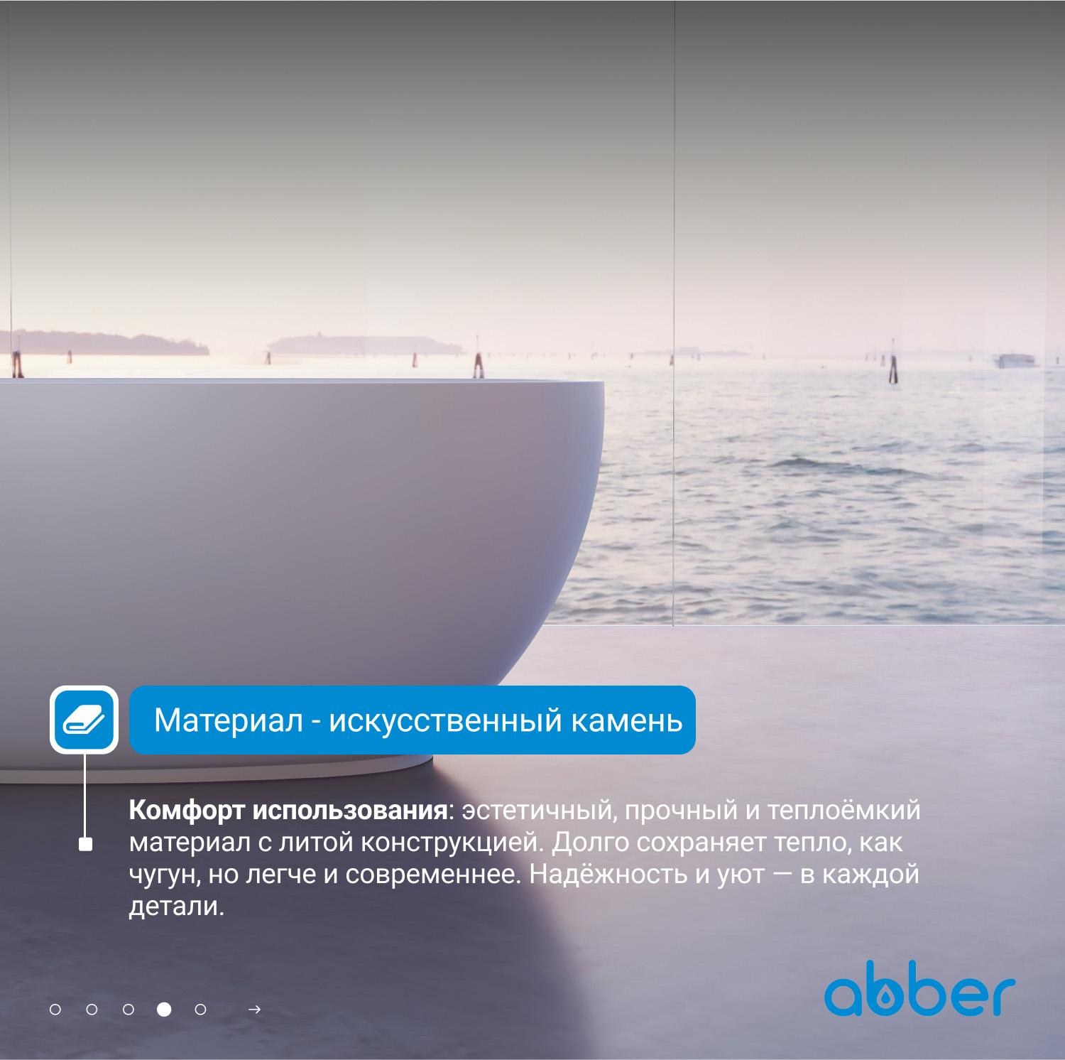Ванна из искусственного камня ABBER Stein AS9641-1.3 белая матовая - Gidratop.ru изображение