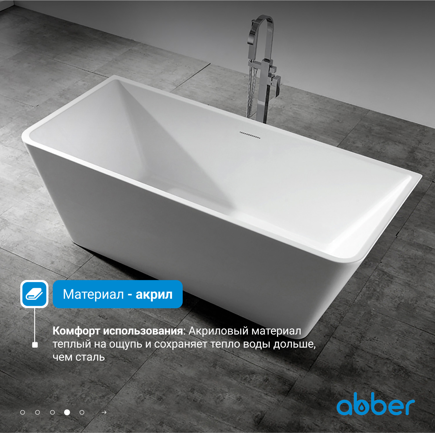 Акриловая ванна ABBER AB9212-1.7 белая - Gidratop.ru изображение