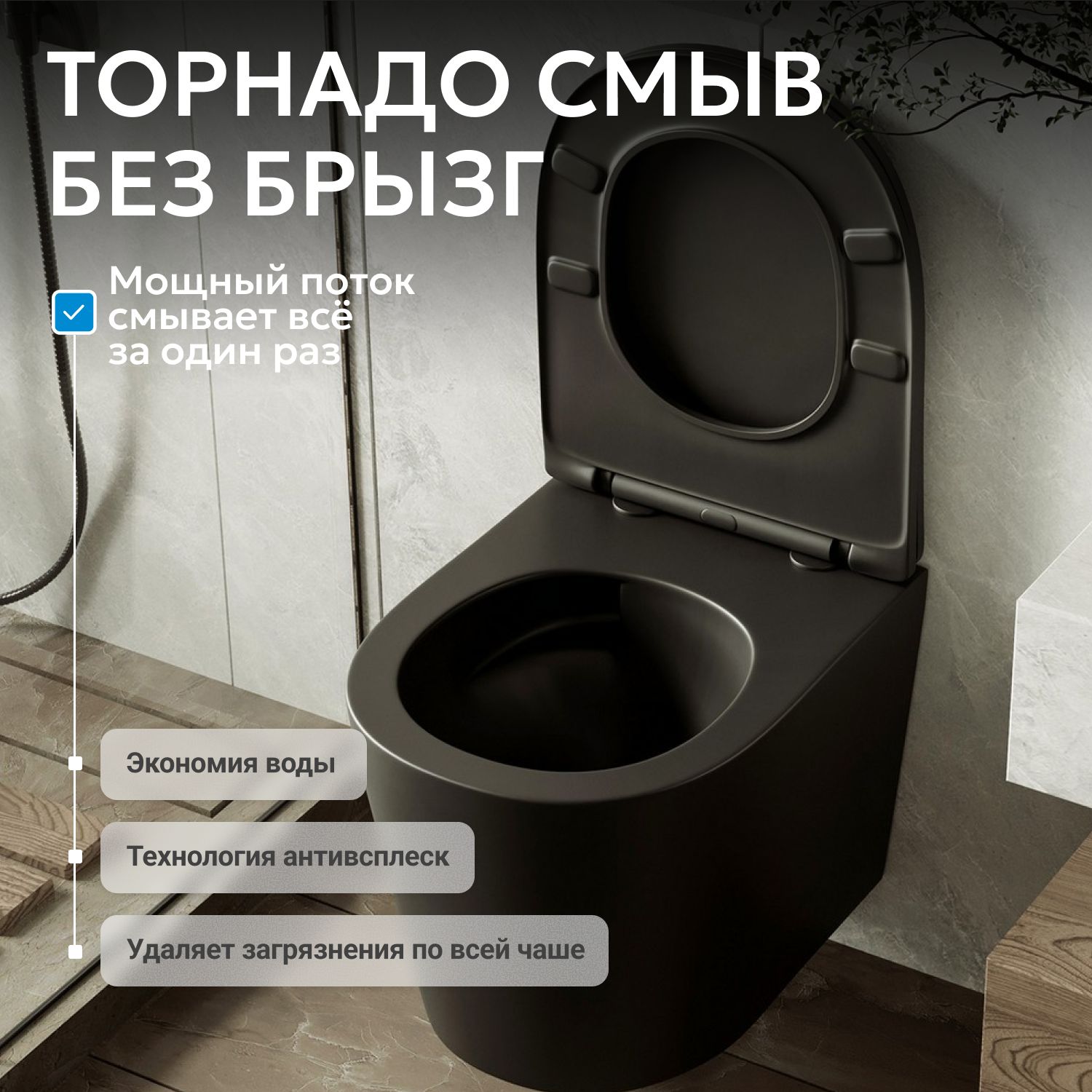 Унитаз ABBER Bequem AC1102TMB подвесной черный матовый, безободковый, смыв торнадо - Gidratop.ru изображение