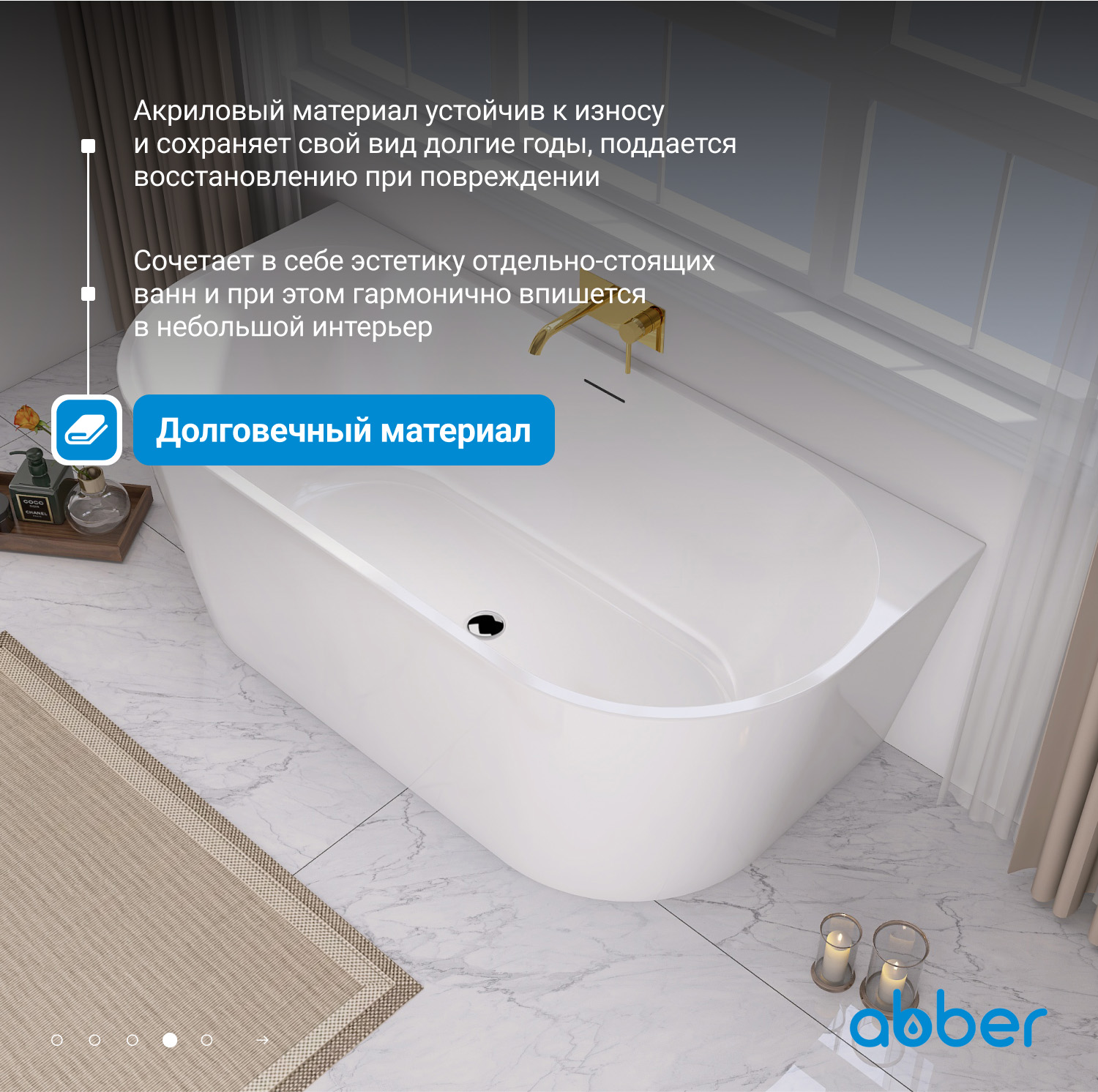 Акриловая ванна ABBER AB9216-1.7 белая - Gidratop.ru изображение