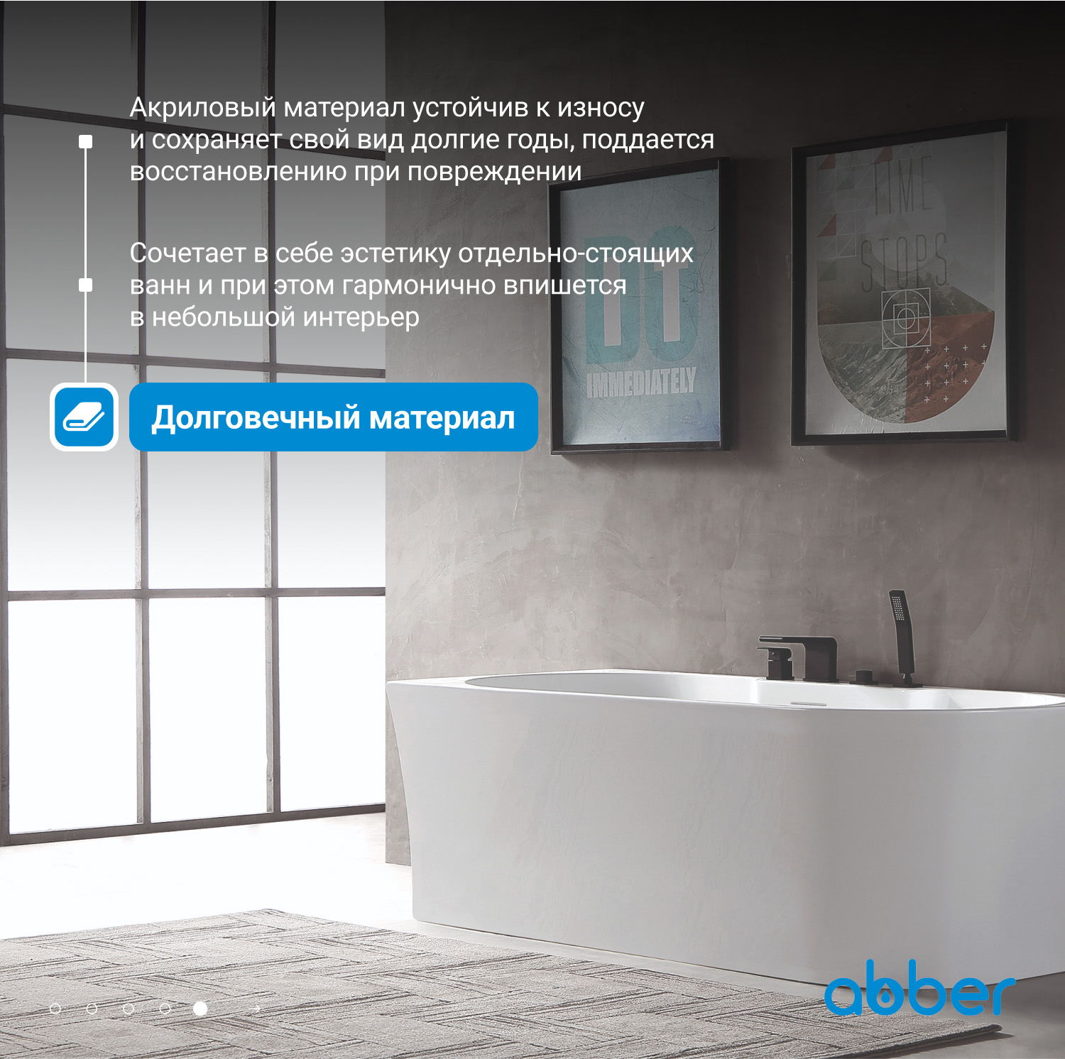 Акриловая ванна ABBER AB9335-1.7 L белая - Gidratop.ru изображение