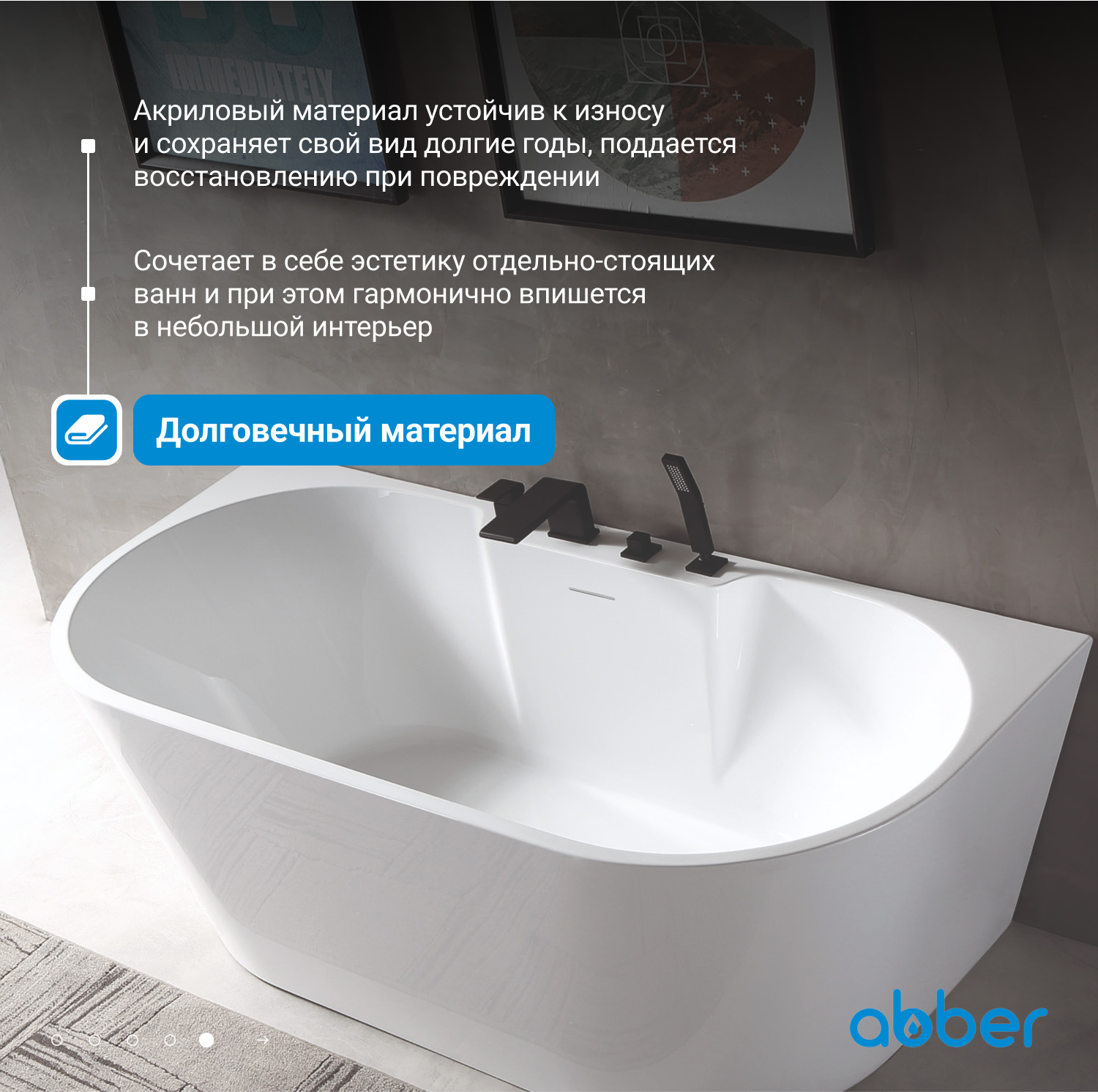 Акриловая ванна ABBER AB9296-1.7 белая - Gidratop.ru изображение