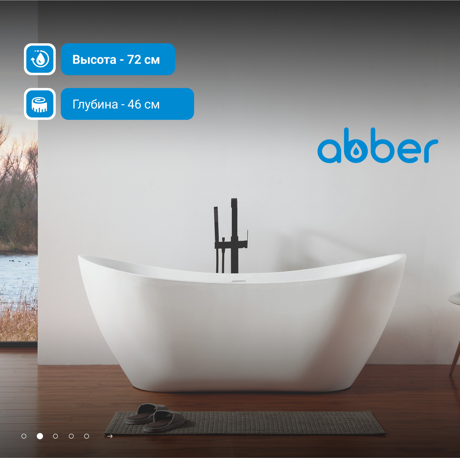 Акриловая ванна ABBER AB9322 белая - Gidratop.ru изображение