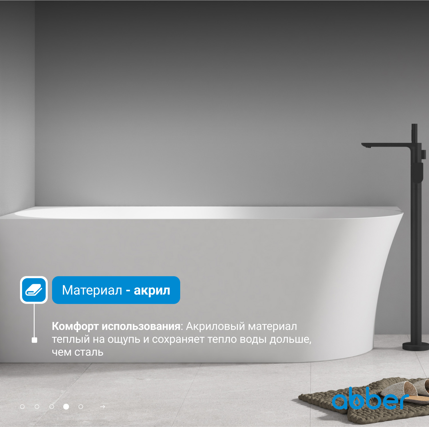 Акриловая ванна ABBER AB9258-1.7 L белая - Gidratop.ru изображение
