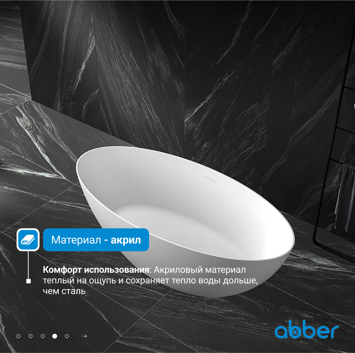 Акриловая ванна ABBER AB9374-1.8 белая - Gidratop.ru изображение