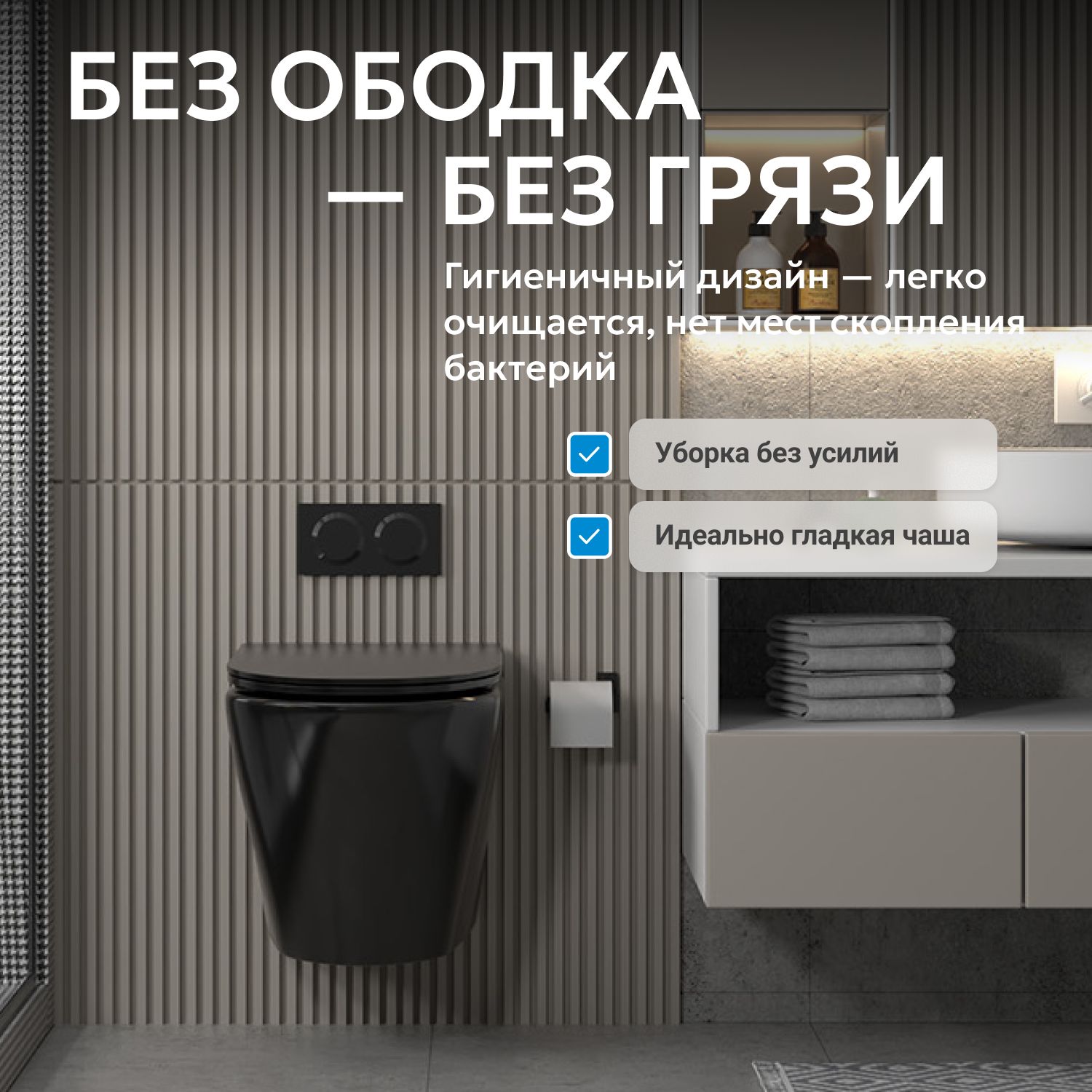 Унитаз ABBER Bequem AC1102MB подвесной черный матовый, безободковый - Gidratop.ru изображение