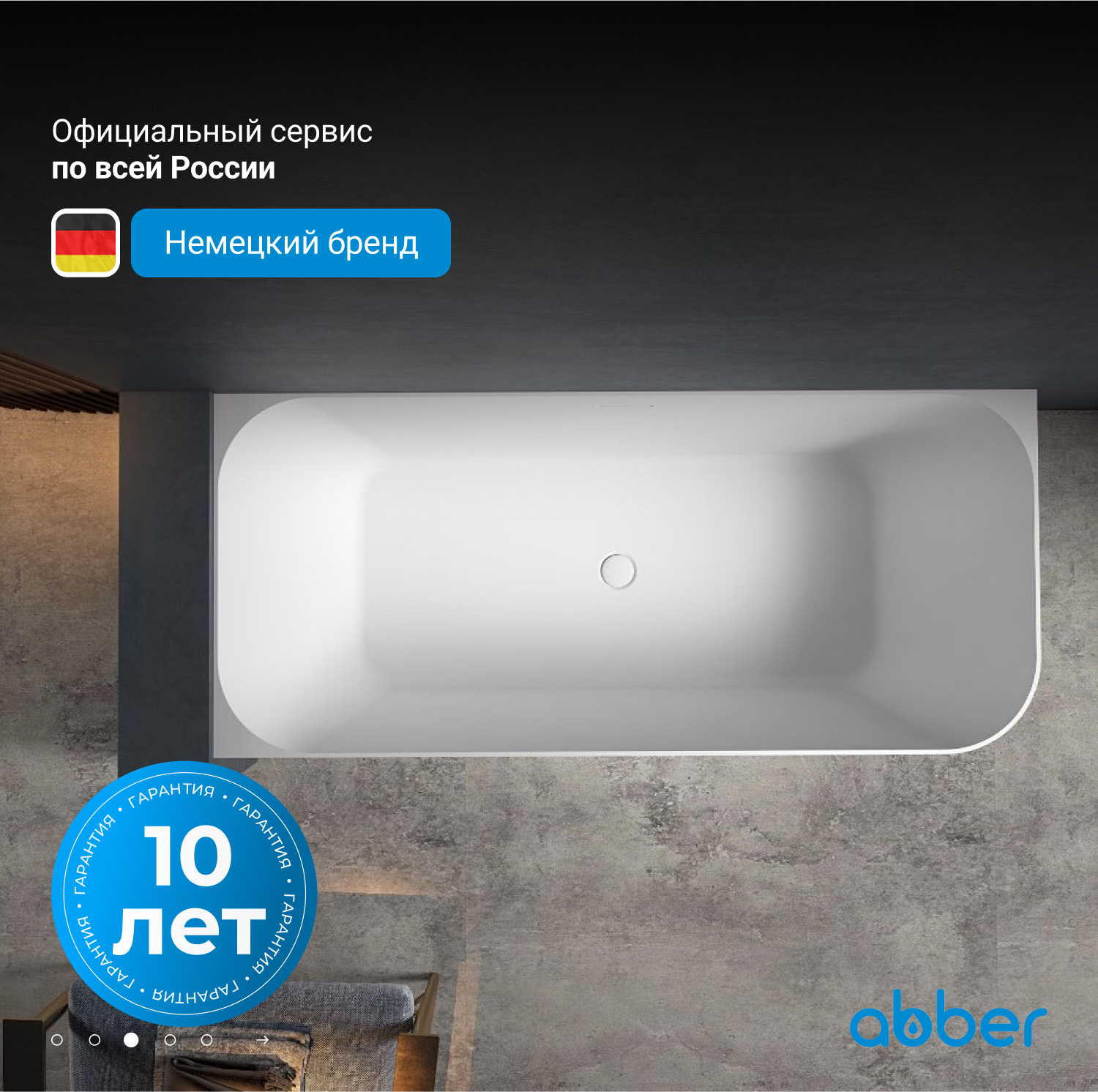 Ванна из искусственного камня ABBER Stein AS9621-1.7 R белая матовая - Gidratop.ru изображение