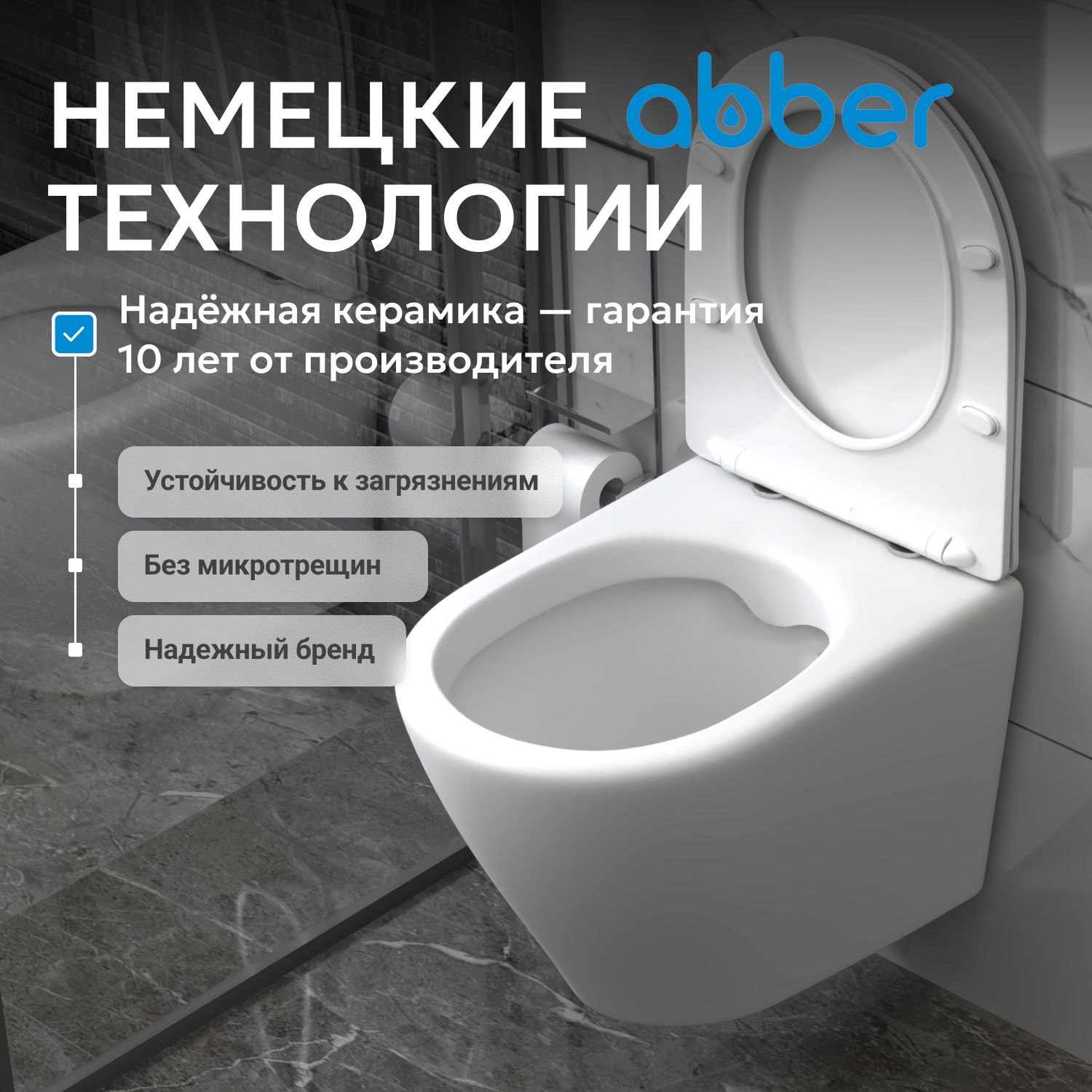 Унитаз ABBER Bequem AC1102 подвесной белый, безободковый - Gidratop.ru изображение
