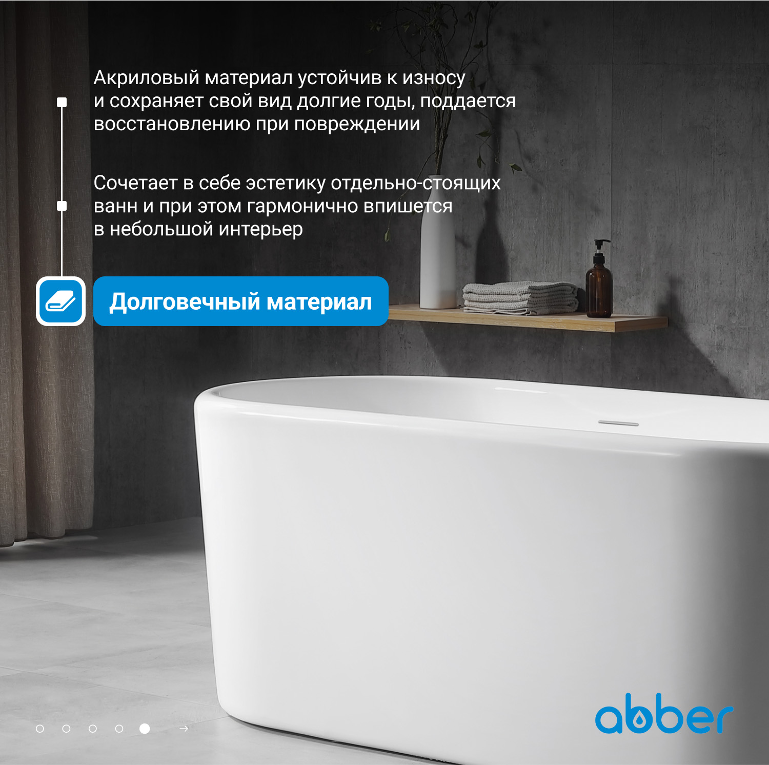 Акриловая ванна ABBER AB9272-1.6 белая - Gidratop.ru изображение