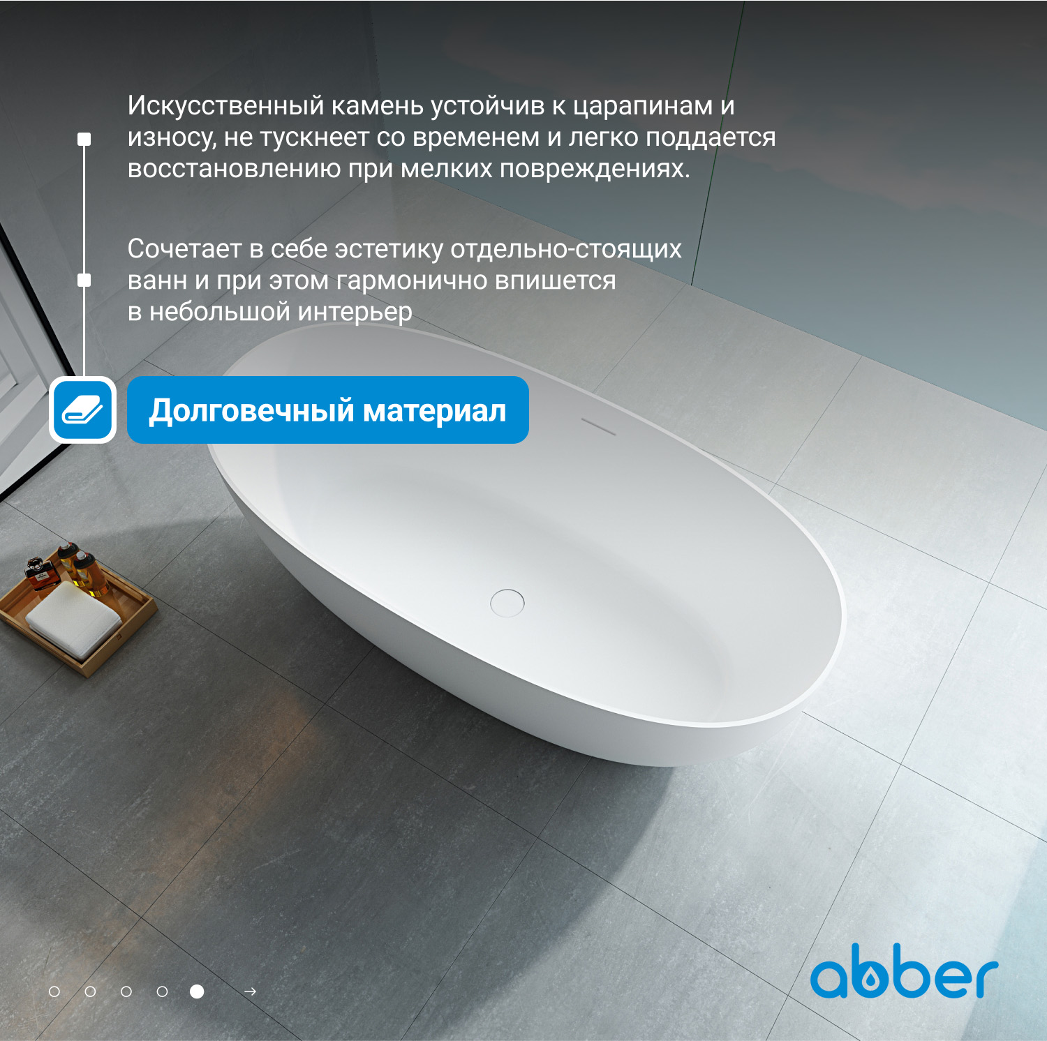 Ванна из искусственного камня ABBER Stein AS9624-1.6 белая матовая - Gidratop.ru изображение