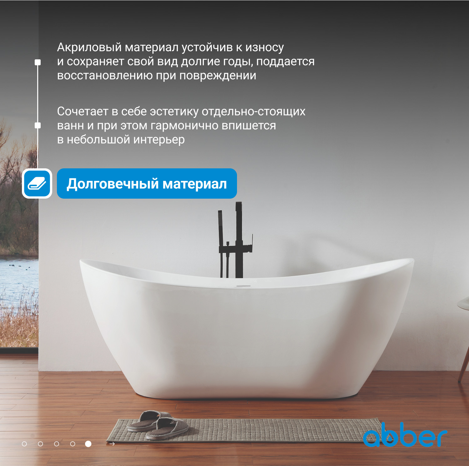 Акриловая ванна ABBER AB9322 белая - Gidratop.ru изображение