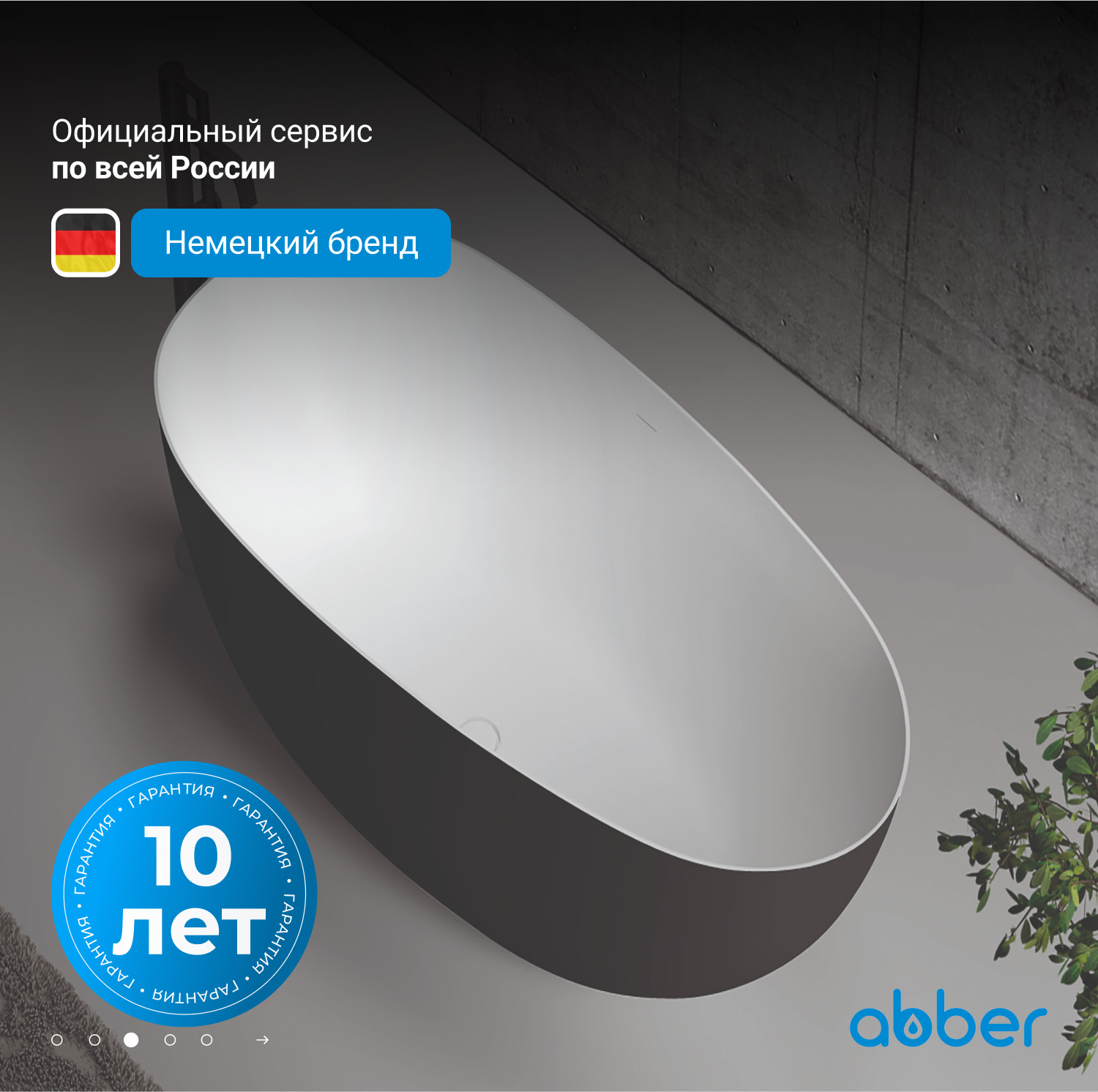 Акриловая ванна ABBER AB9211MB черная матовая - Gidratop.ru изображение