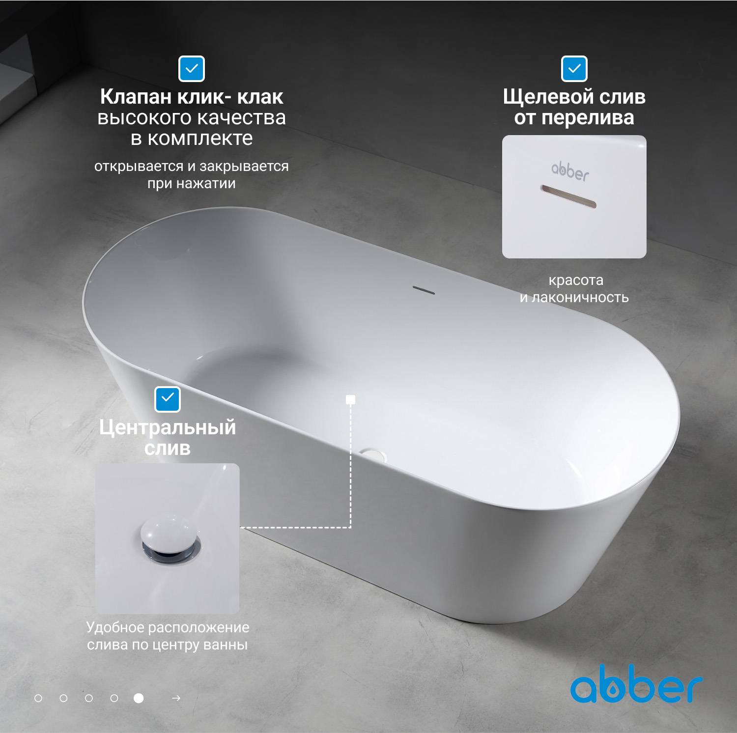 Акриловая ванна ABBER AB9222-1.5 белая - Gidratop.ru изображение