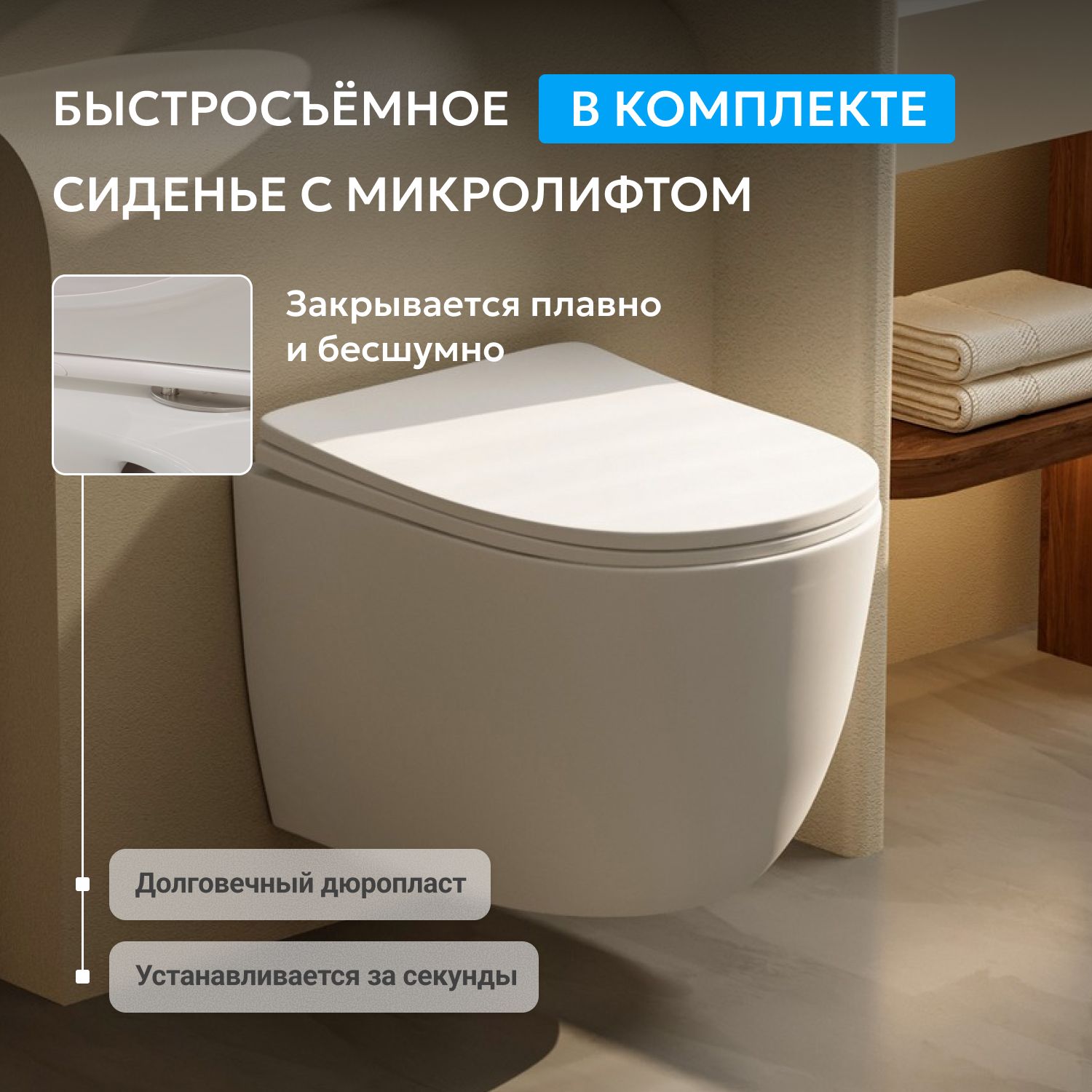 Унитаз ABBER Bequem AC1100TMW подвесной белый матовый, безободковый, смыв торнадо - Gidratop.ru изображение