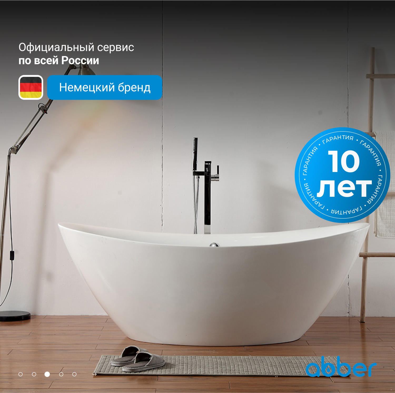 Акриловая ванна ABBER AB9248 белая - Gidratop.ru изображение