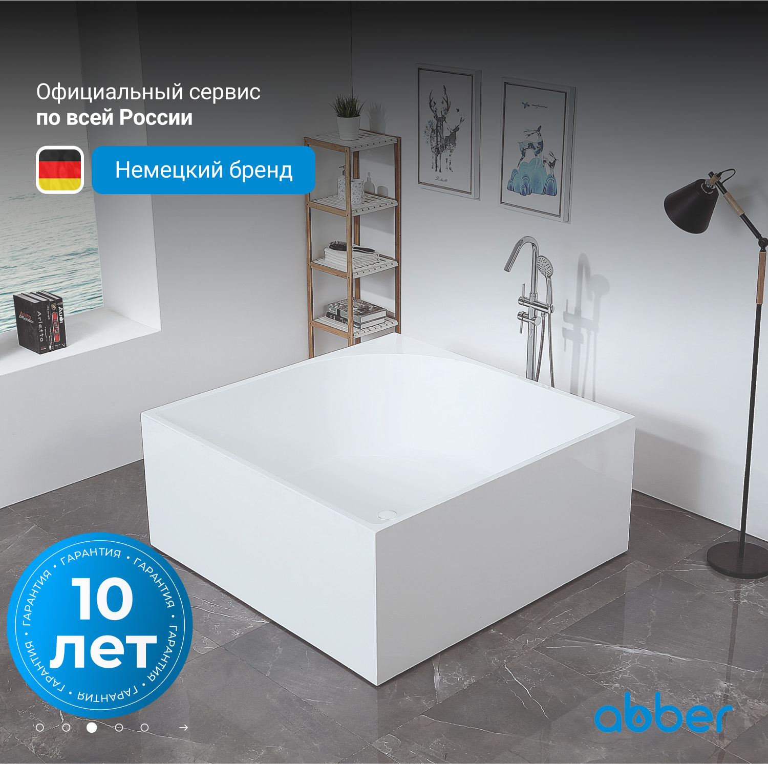Акриловая ванна ABBER AB9337 белая - Gidratop.ru изображение