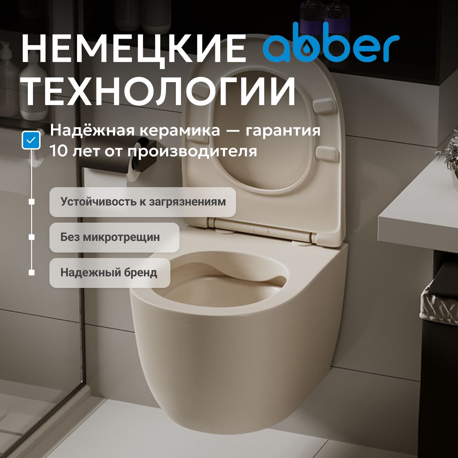 Унитаз ABBER Bequem AC1101MBE подвесной светло-бежевый матовый, безободковый - Gidratop.ru изображение