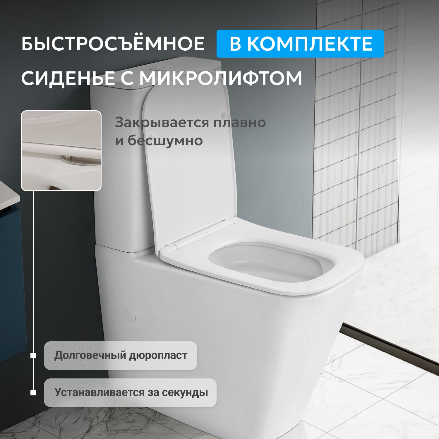 Унитаз ABBER Rechteck AC1210TMW компакт белый матовый, безободковый, смыв торнадо - Gidratop.ru изображение