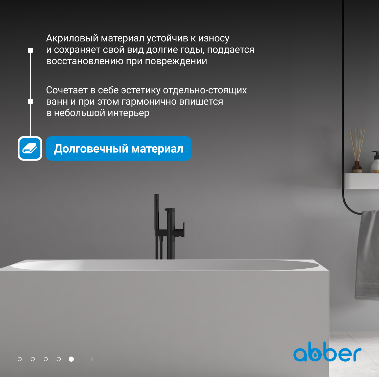 Акриловая ванна ABBER AB9281 белая - Gidratop.ru изображение