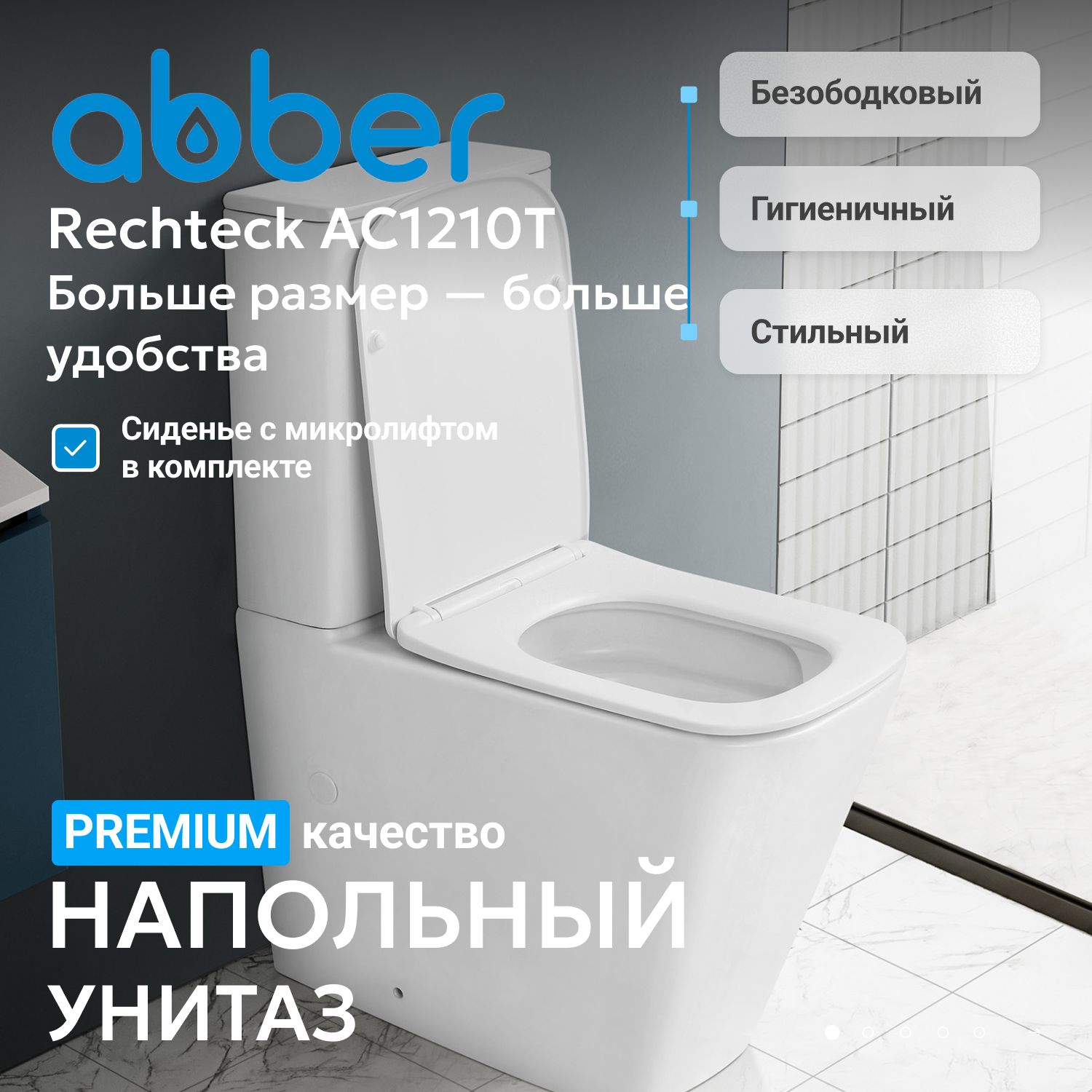Унитаз ABBER Rechteck AC1210T компакт белый, безободковый, смыв торнадо - Gidratop.ru изображение