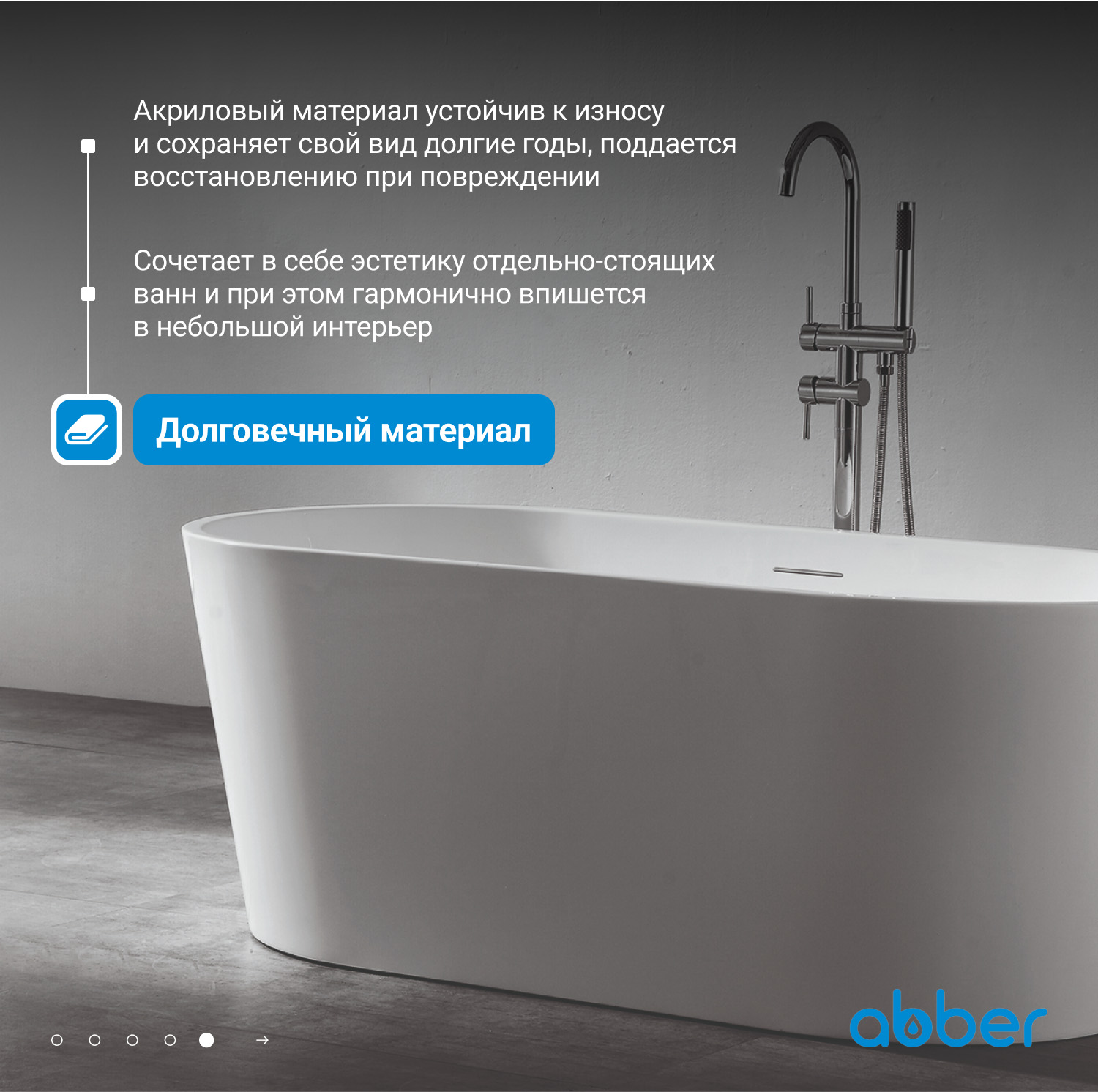 Акриловая ванна ABBER AB9203-1.6 белая - Gidratop.ru изображение