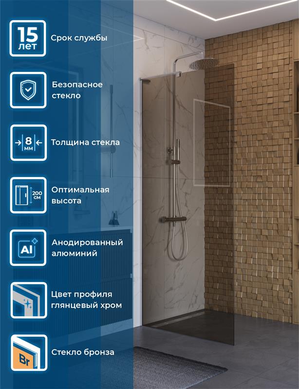 Душевая перегородка BelBagno UNO-L-1-TB-90-BR-Cr - Gidratop.ru изображение