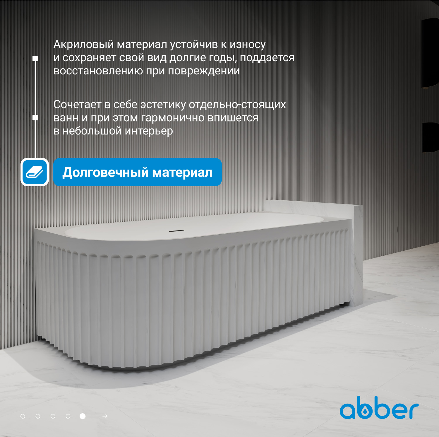 Акриловая ванна ABBER AB9412-1.5 L белая - Gidratop.ru изображение
