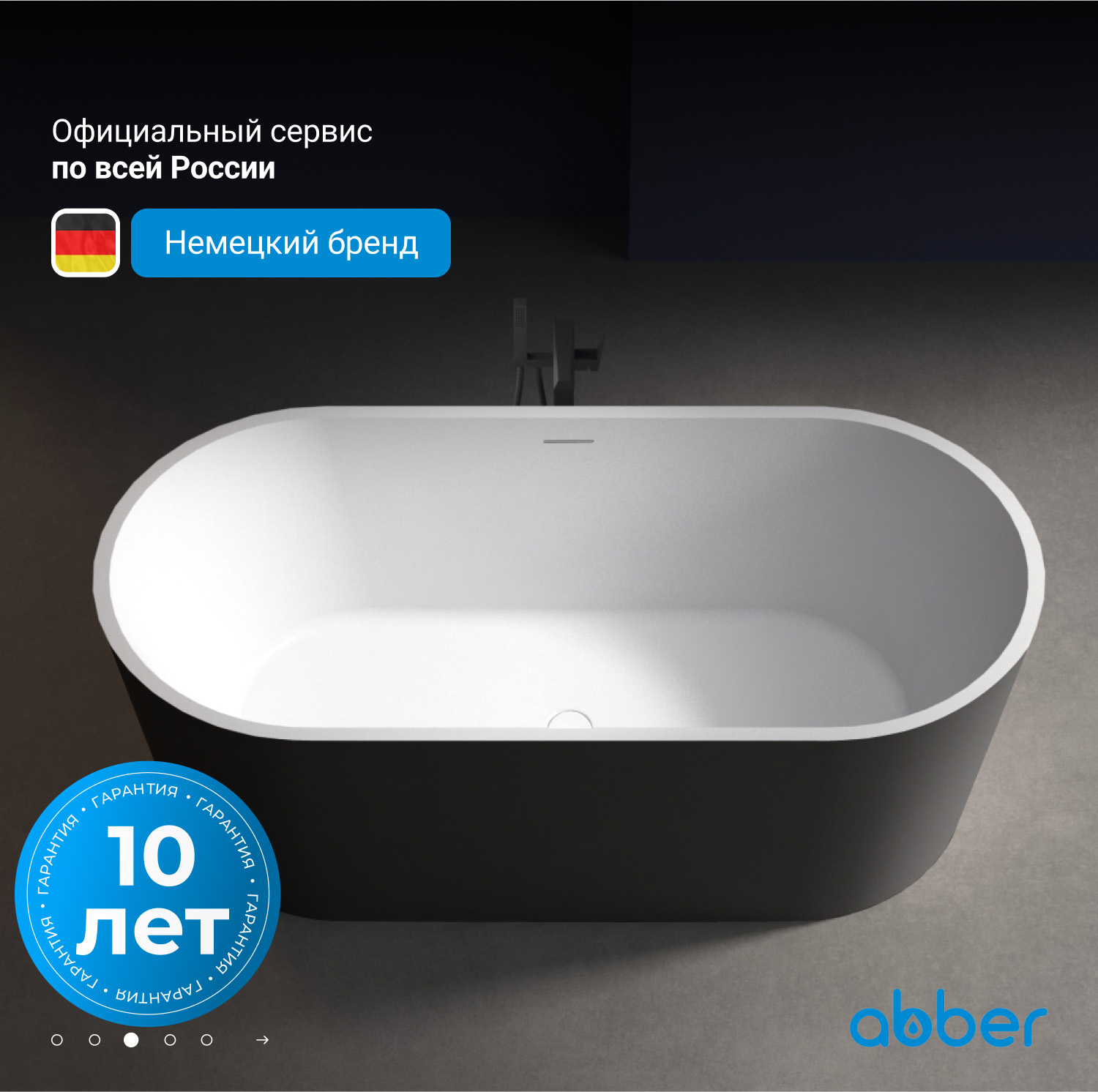 Акриловая ванна ABBER AB9209MB черная матовая - Gidratop.ru изображение