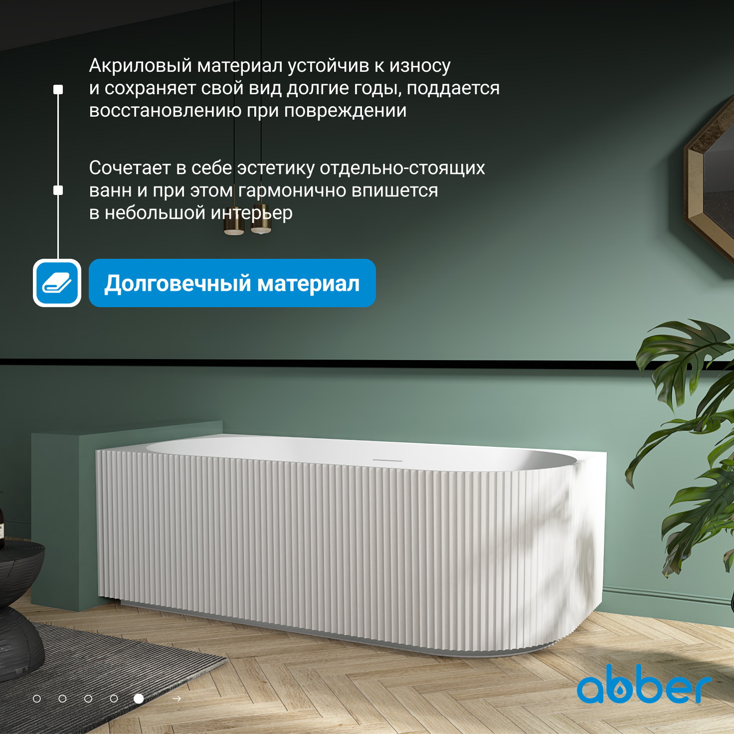 Акриловая ванна ABBER AB9329-1.7 R белая - Gidratop.ru изображение