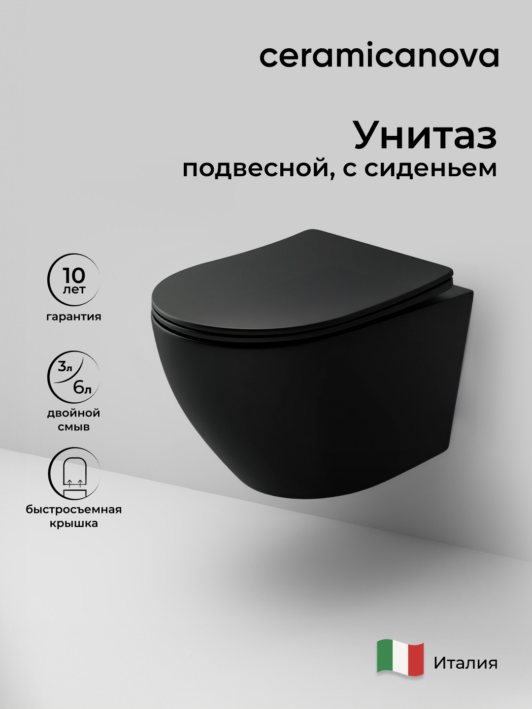 Подвесной унитаз CERAMICANOVA Uno смыв Торнадо 490x360x360 черный матовый - Gidratop.ru изображение