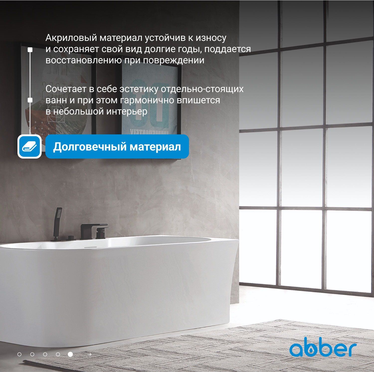 Акриловая ванна ABBER AB9335-1.7 R белая - Gidratop.ru изображение