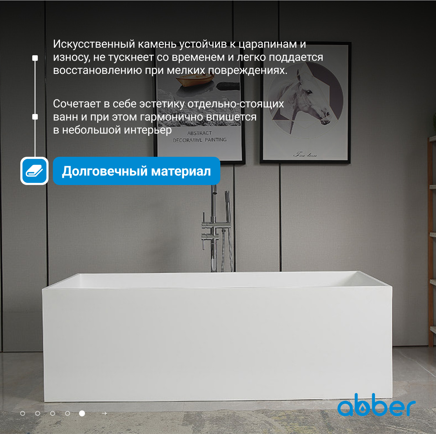 Ванна из искусственного камня ABBER Stein AS9642-1.8 белая матовая - Gidratop.ru изображение