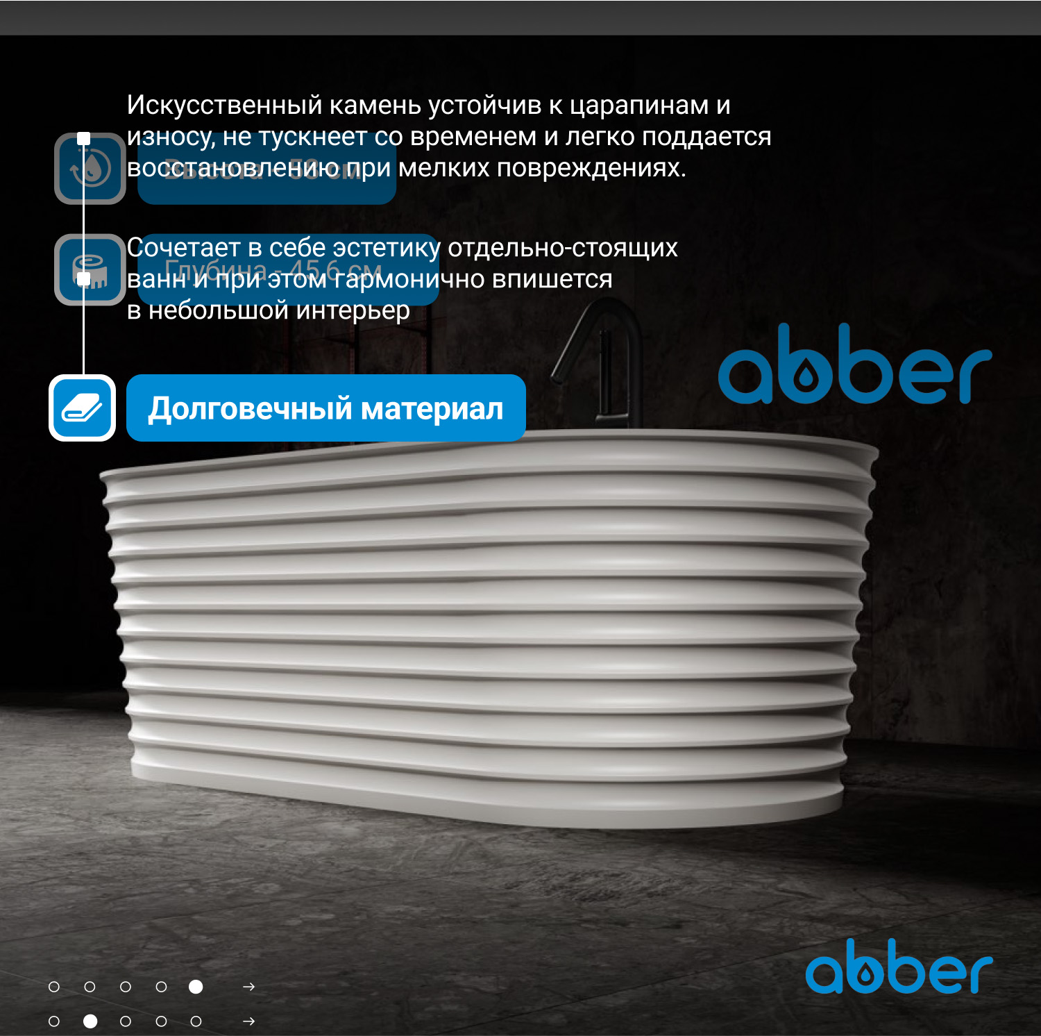 Ванна из искусственного камня ABBER Stein AS9650 белая матовая - Gidratop.ru изображение