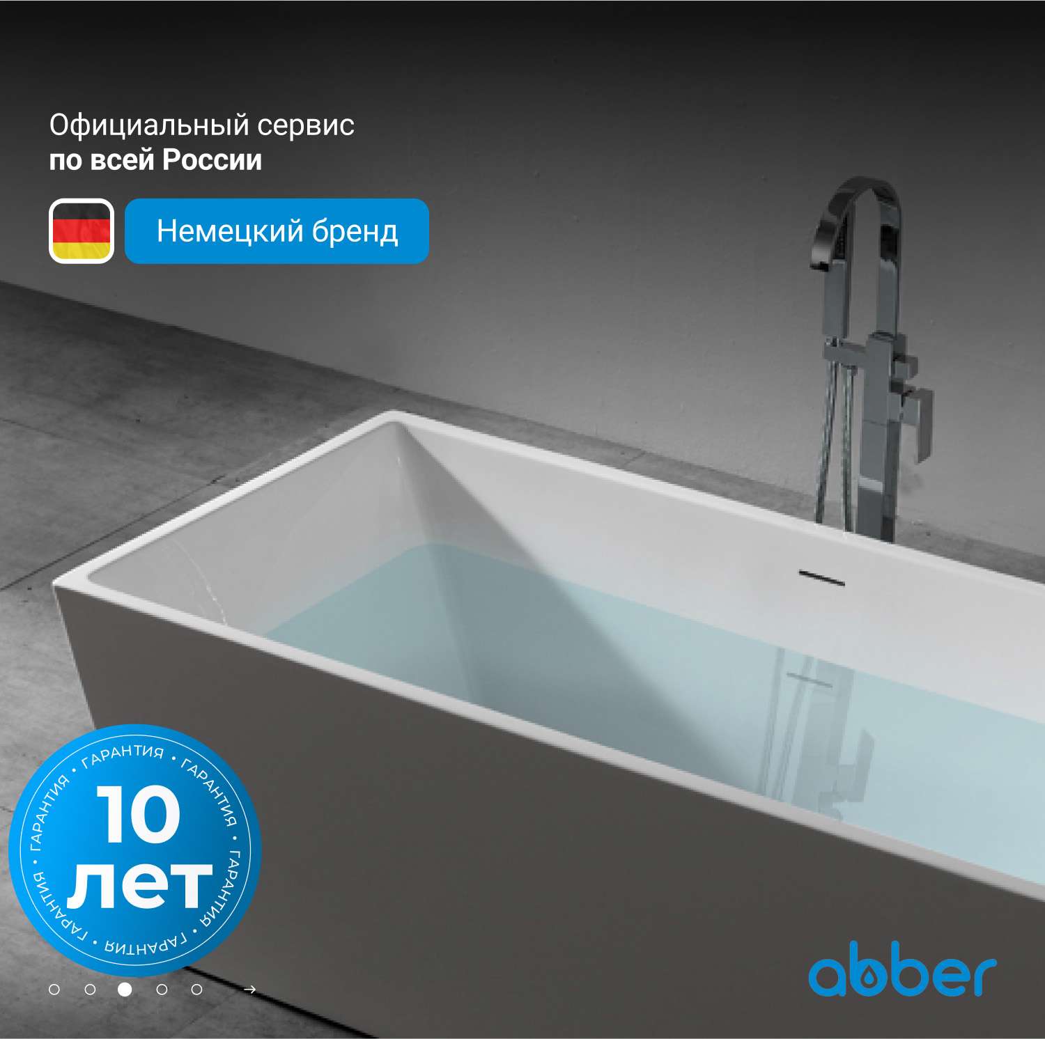 Акриловая ванна ABBER AB9224-1.5 белая - Gidratop.ru изображение