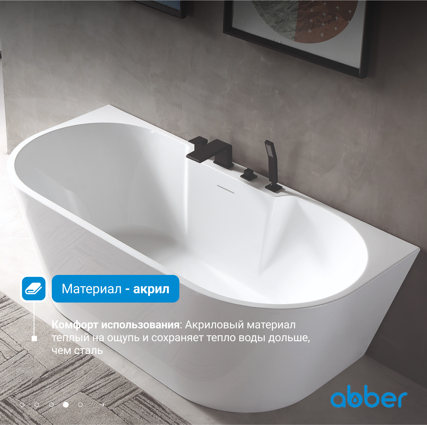 Акриловая ванна ABBER AB9296-1.7 белая - Gidratop.ru изображение