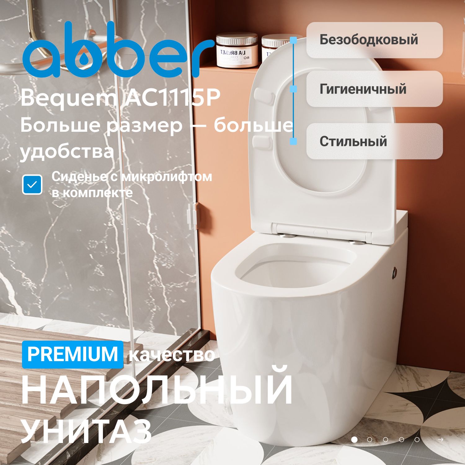 Унитаз ABBER Bequem AC1115P приставной белый с импульсным смывом - Gidratop.ru изображение