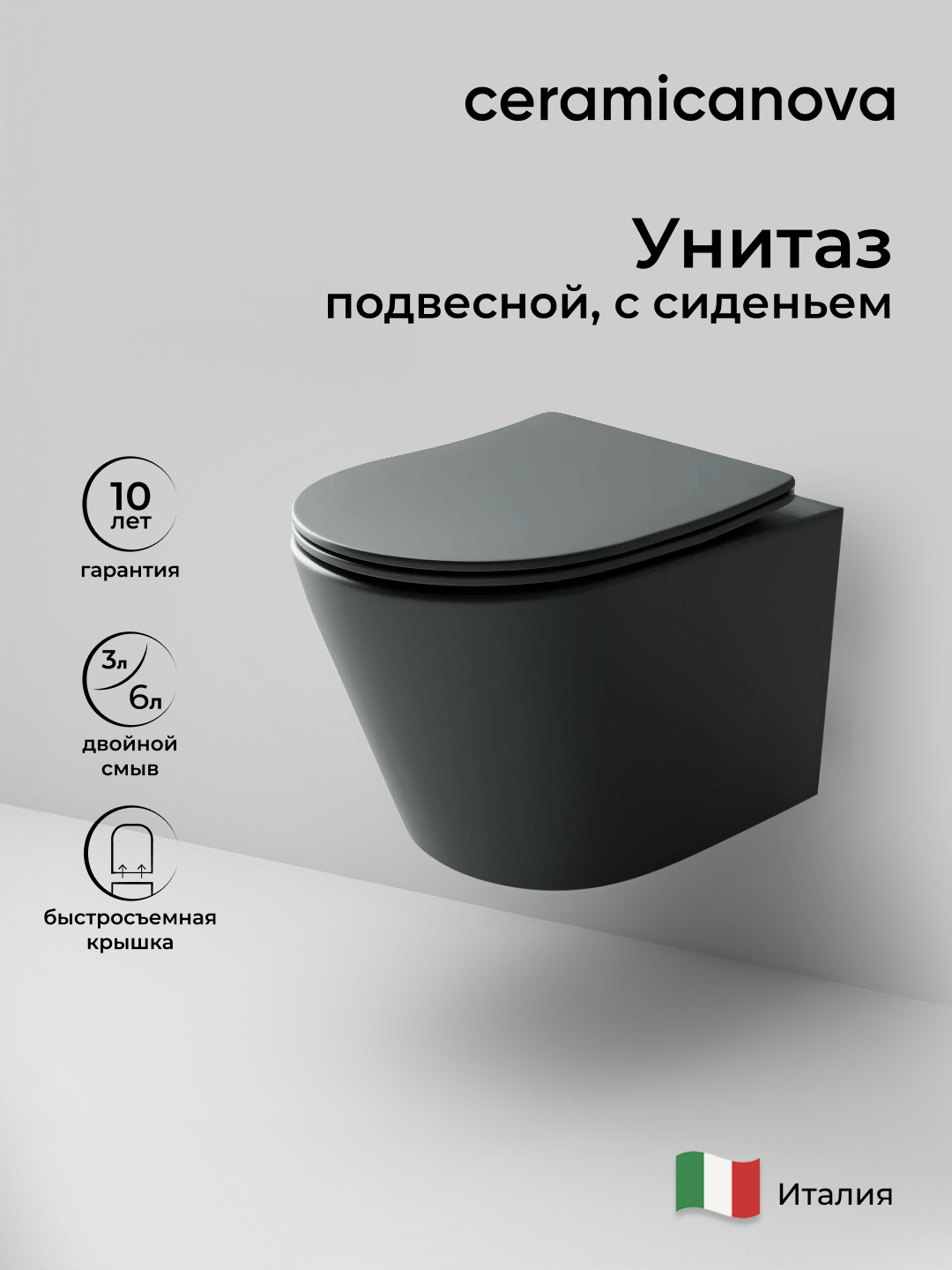 Подвесной унитаз Balearica Rimless (цвет Черный Матовый) - Gidratop.ru изображение