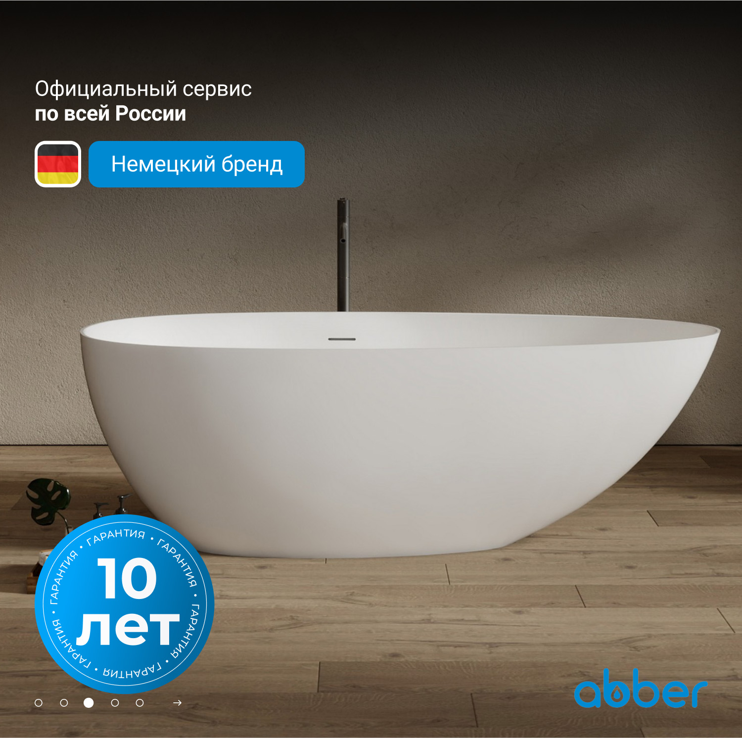 Ванна из искусственного камня ABBER Stein AS9611NM-1.7 белая матовая - Gidratop.ru изображение