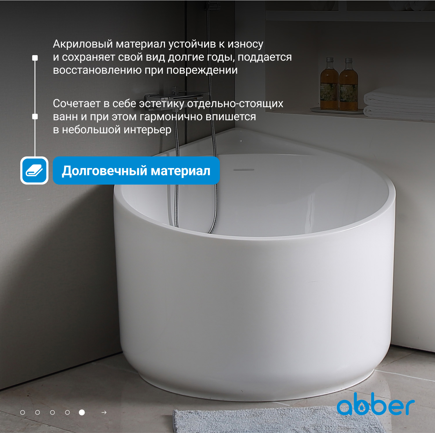Акриловая ванна ABBER AB9305 белая - Gidratop.ru изображение